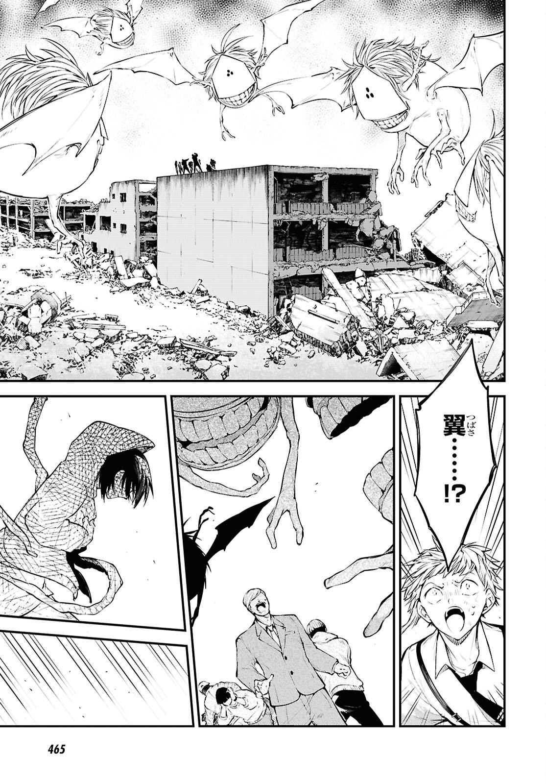 Bungou Stray Dogs Chapter 126.5 25ページ