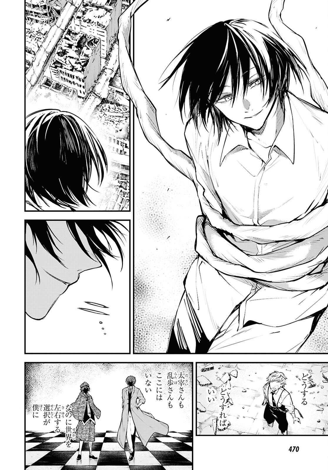 Bungou Stray Dogs Chapter 126.5 30ページ