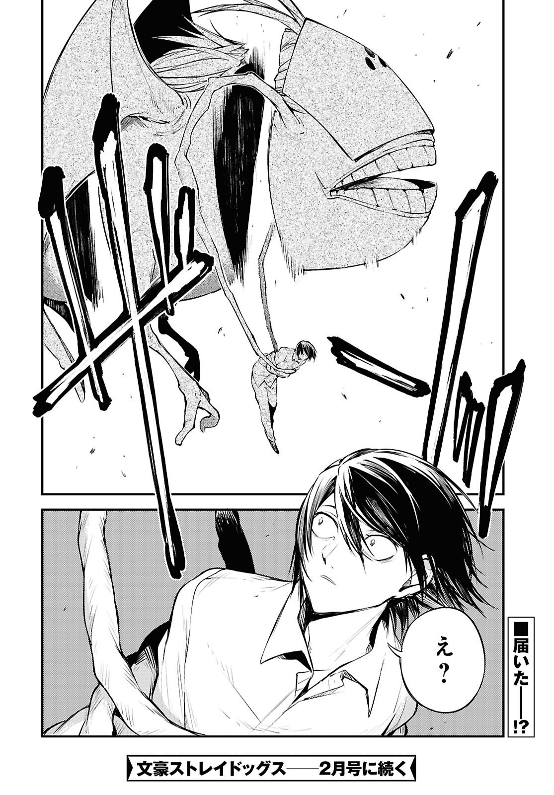 Bungou Stray Dogs Chapter 126.5 34ページ