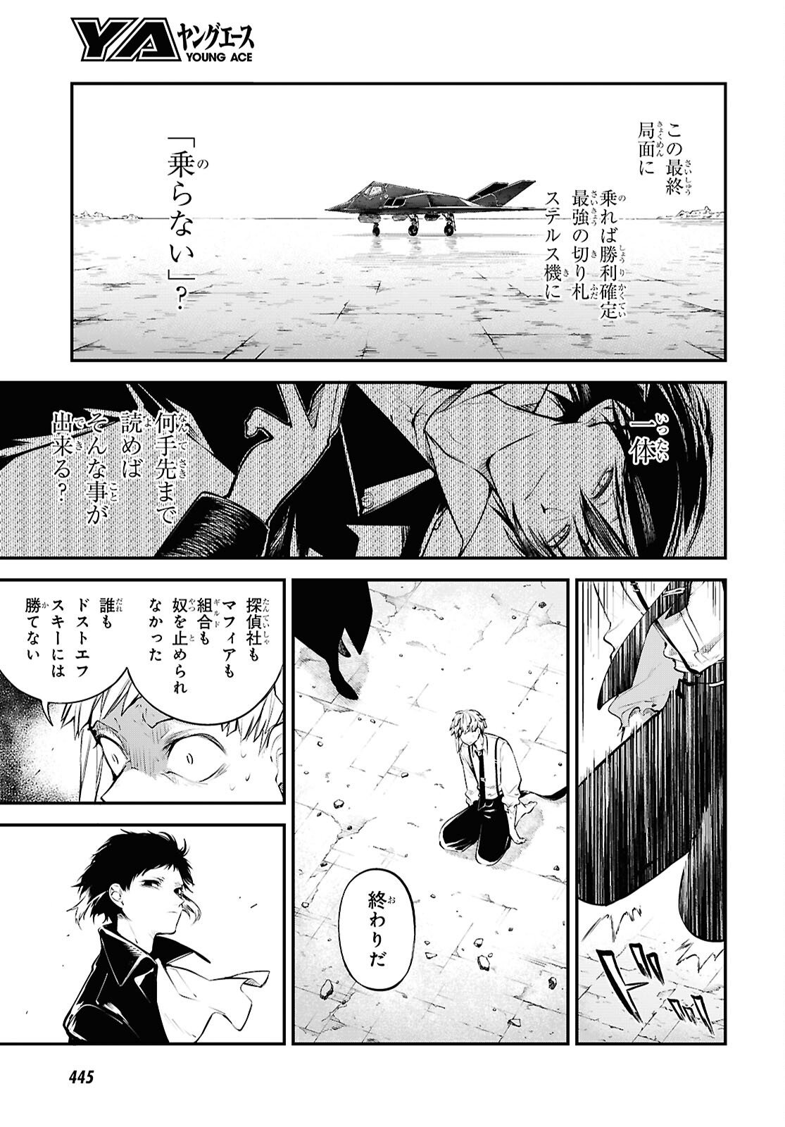 Bungou Stray Dogs Chapter 126.5 5ページ