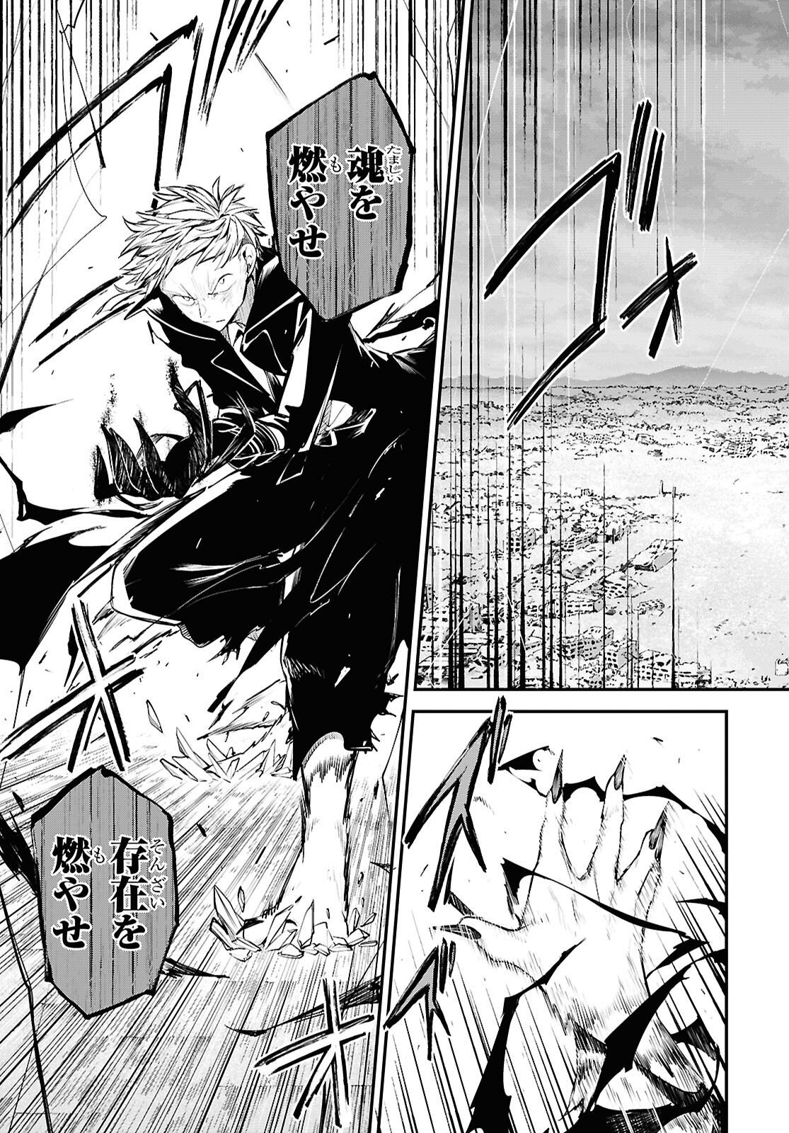 Bungou Stray Dogs Chapter 128 11ページ