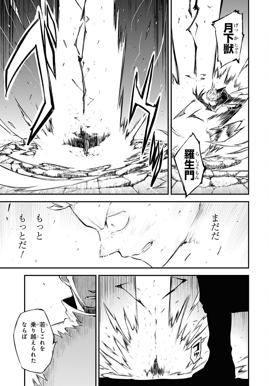 Bungou Stray Dogs Chapter 128 13ページ