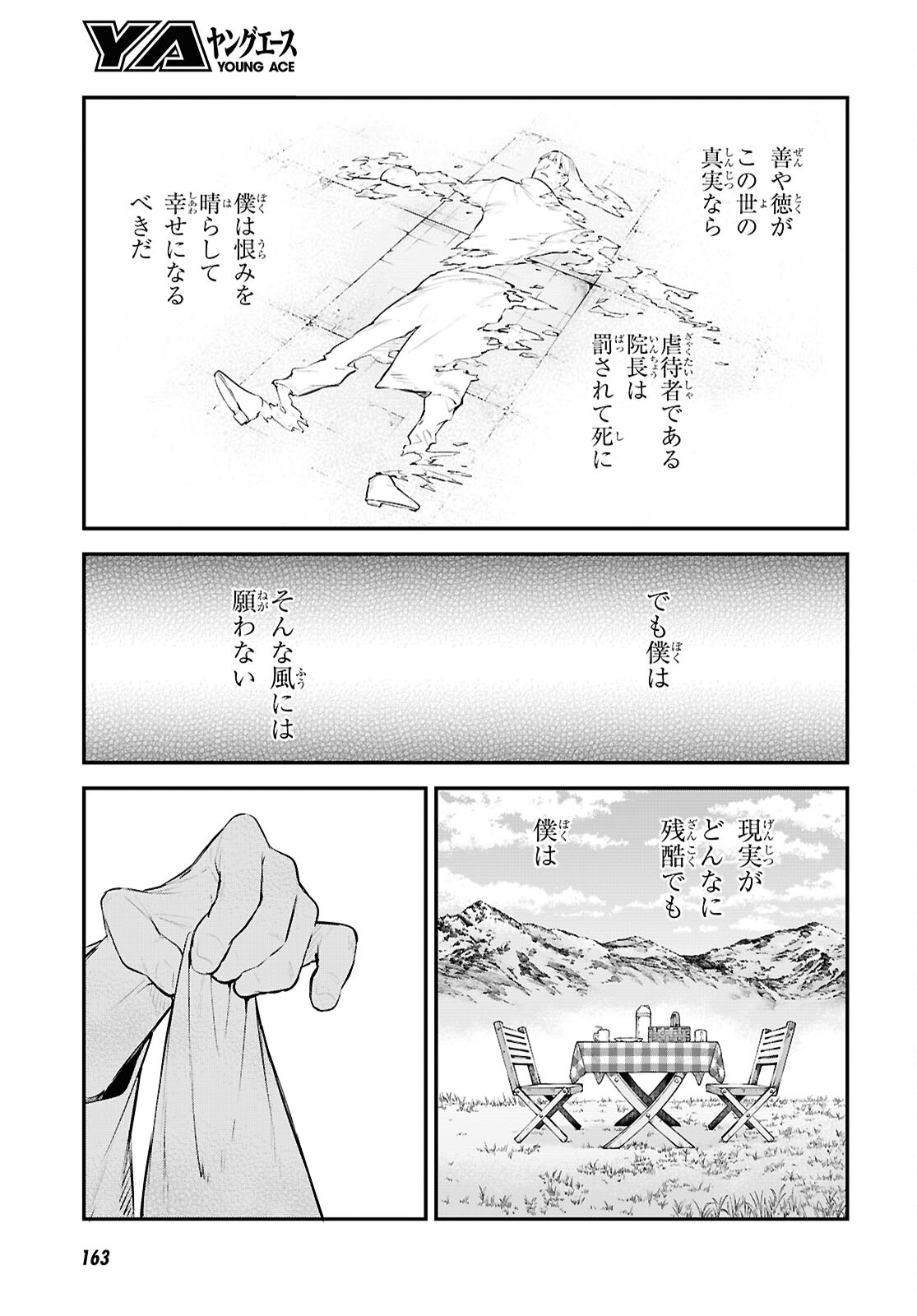 Bungou Stray Dogs Chapter 128 15ページ