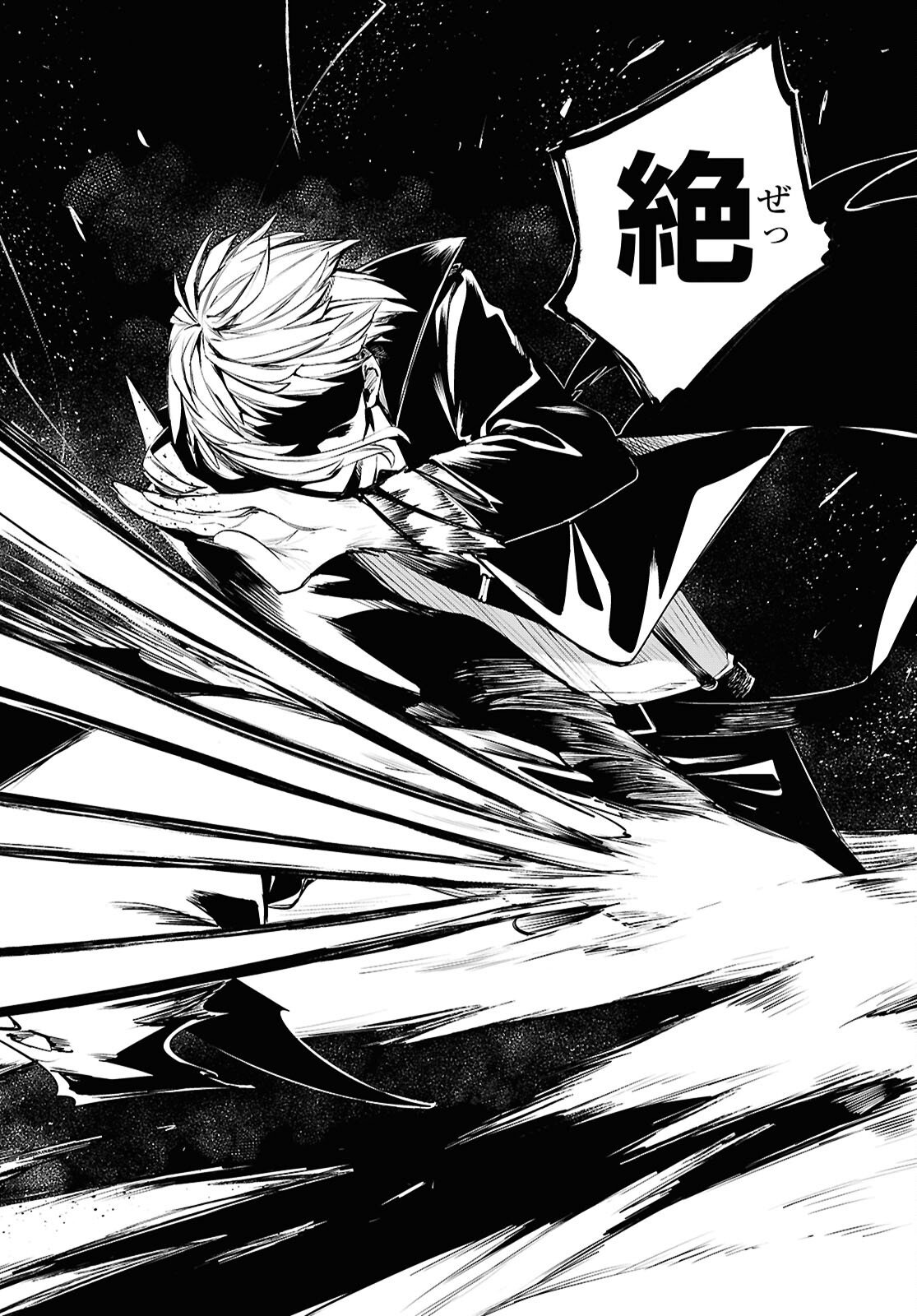 Bungou Stray Dogs Chapter 128 18ページ