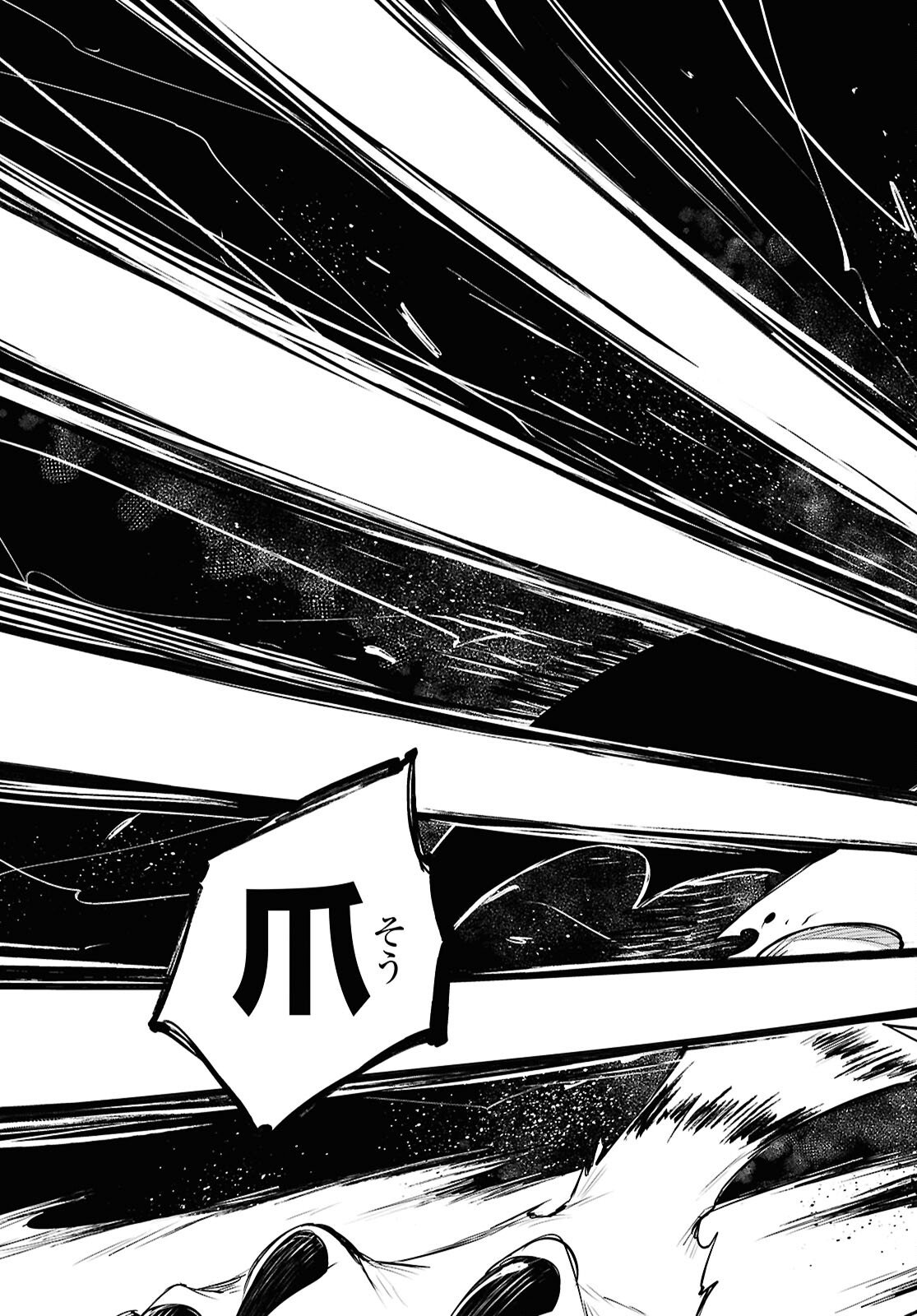 Bungou Stray Dogs Chapter 128 19ページ