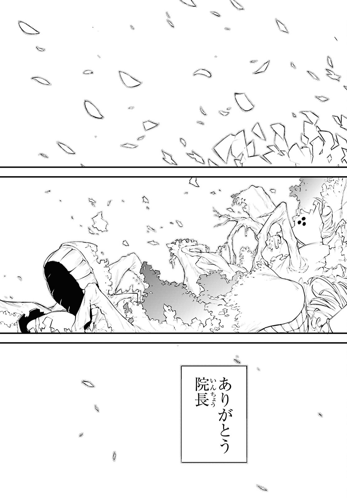Bungou Stray Dogs Chapter 128 22ページ