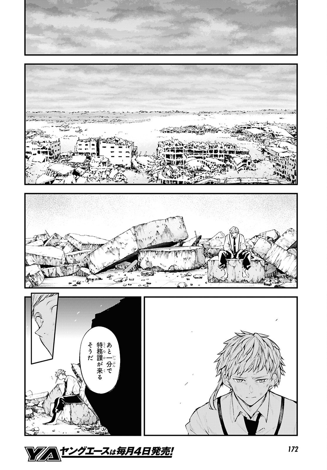 Bungou Stray Dogs Chapter 128 24ページ