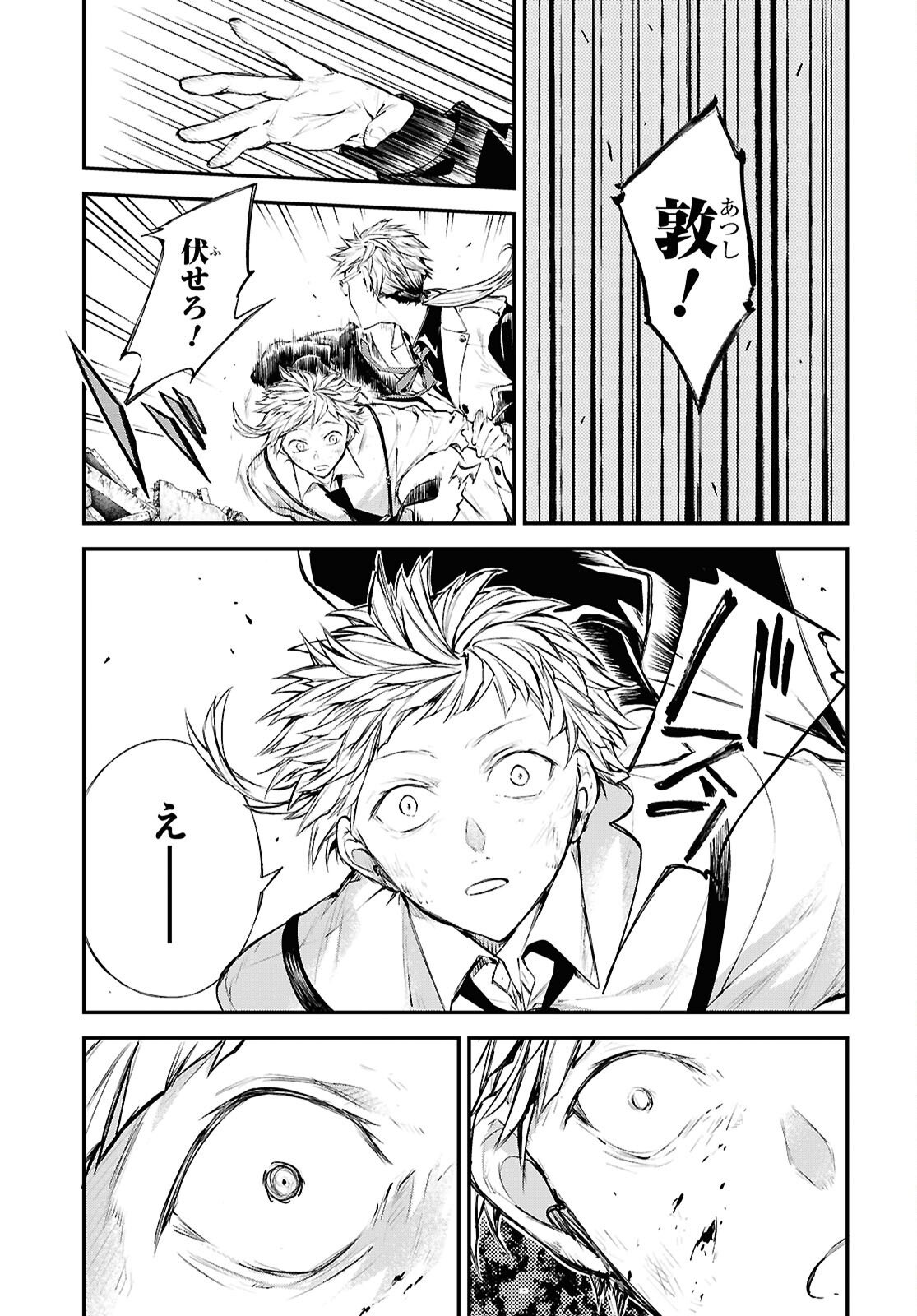 Bungou Stray Dogs Chapter 128 31ページ