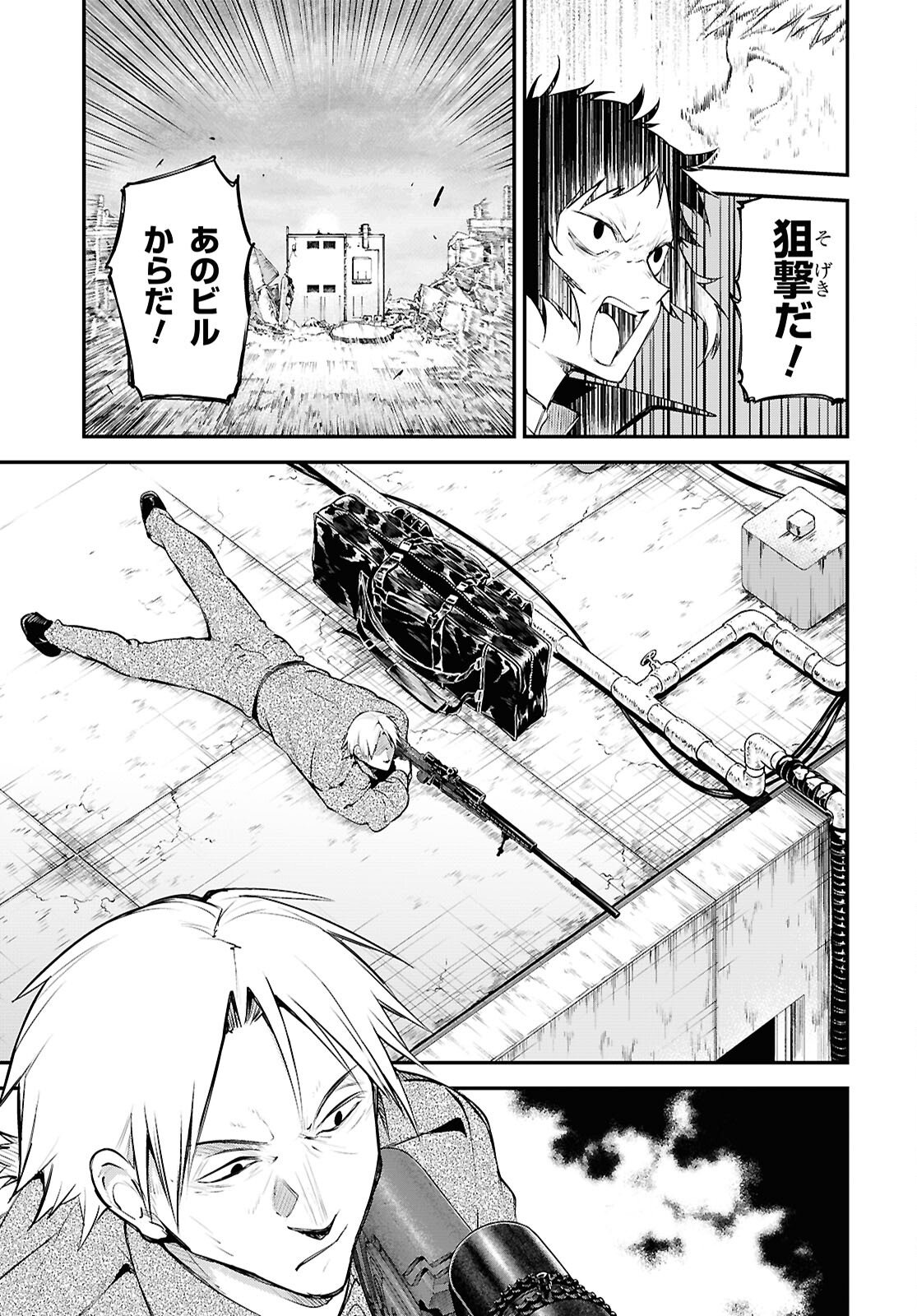 Bungou Stray Dogs Chapter 128 33ページ