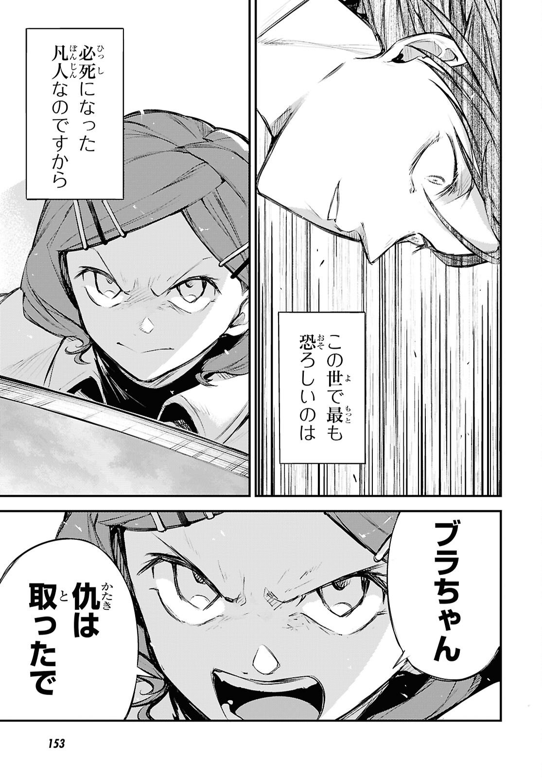 Bungou Stray Dogs Chapter 128 5ページ