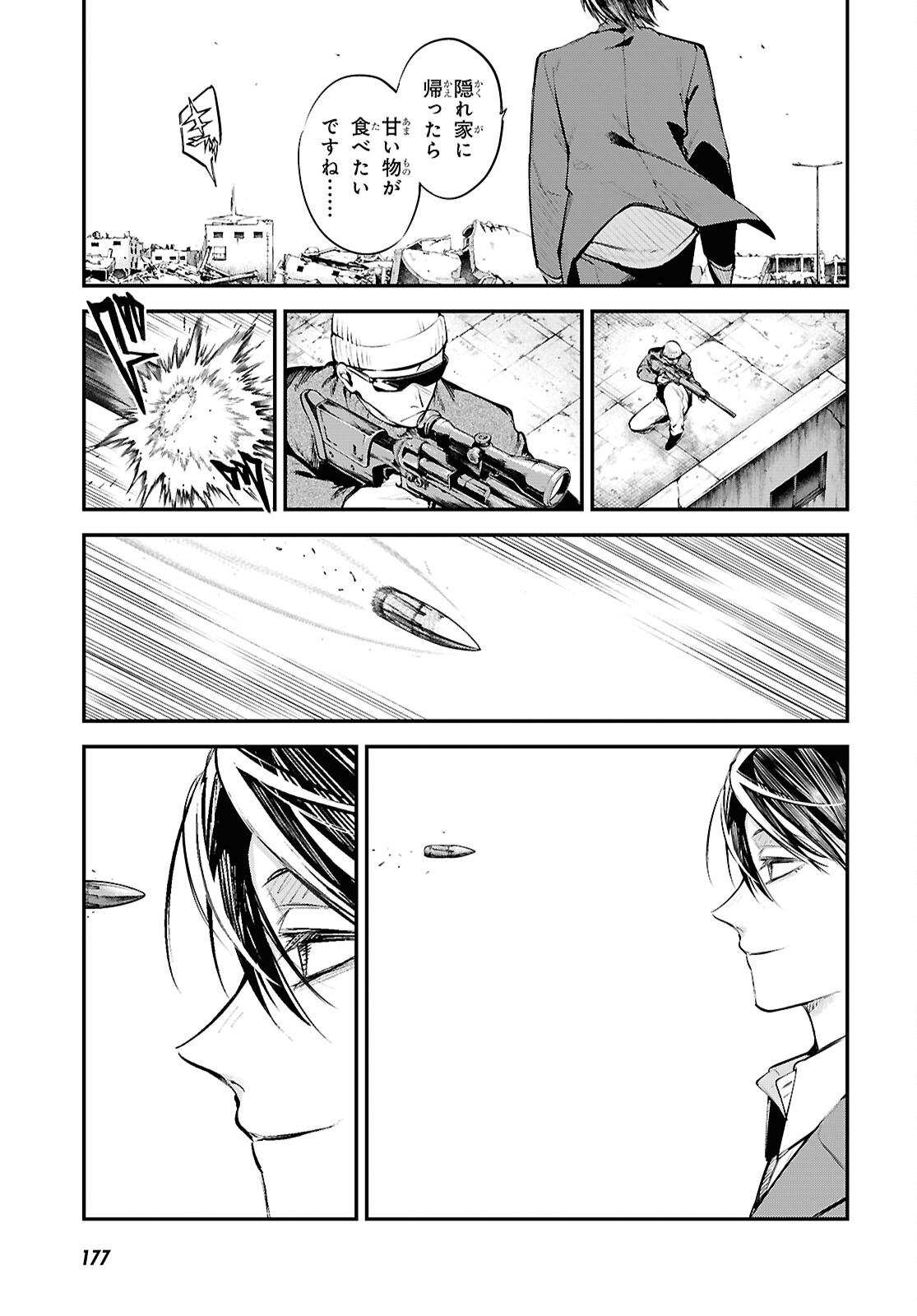 Bungou Stray Dogs Chapter 129 13ページ