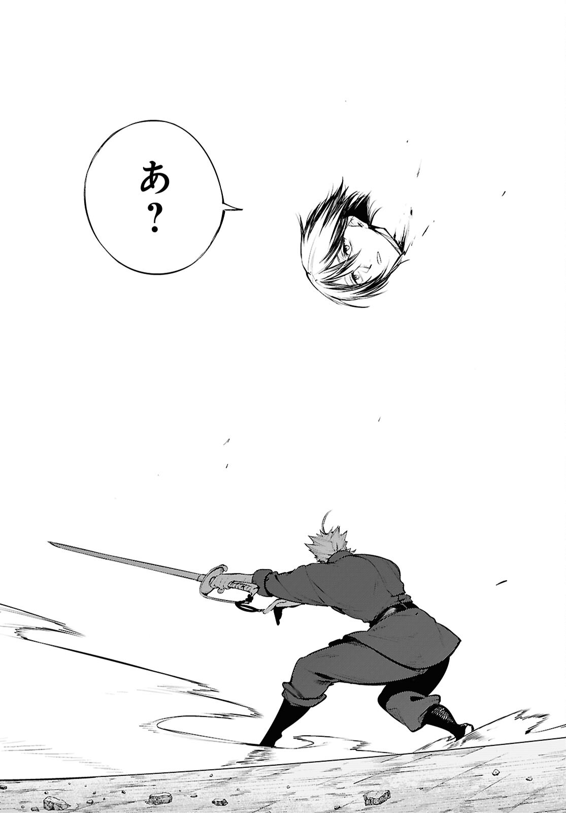 Bungou Stray Dogs Chapter 129 15ページ