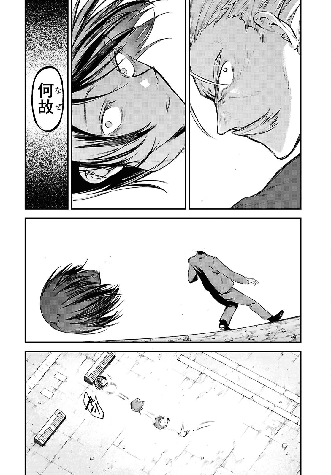Bungou Stray Dogs Chapter 129 16ページ