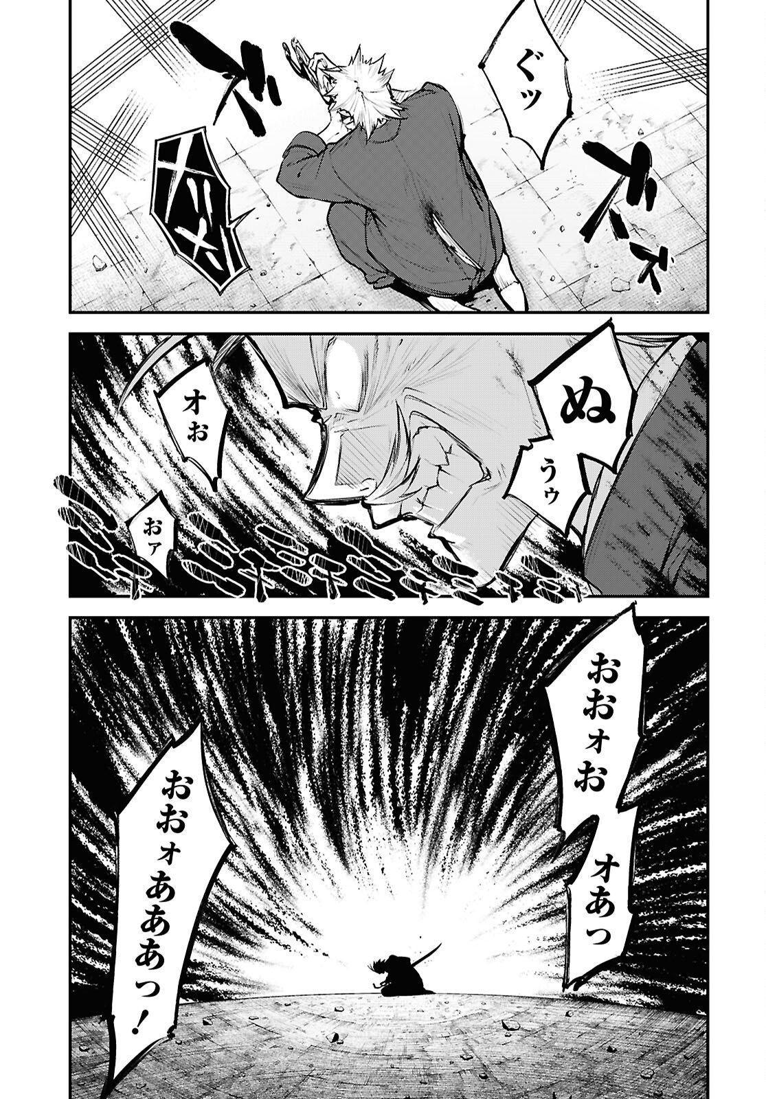 Bungou Stray Dogs Chapter 129 21ページ