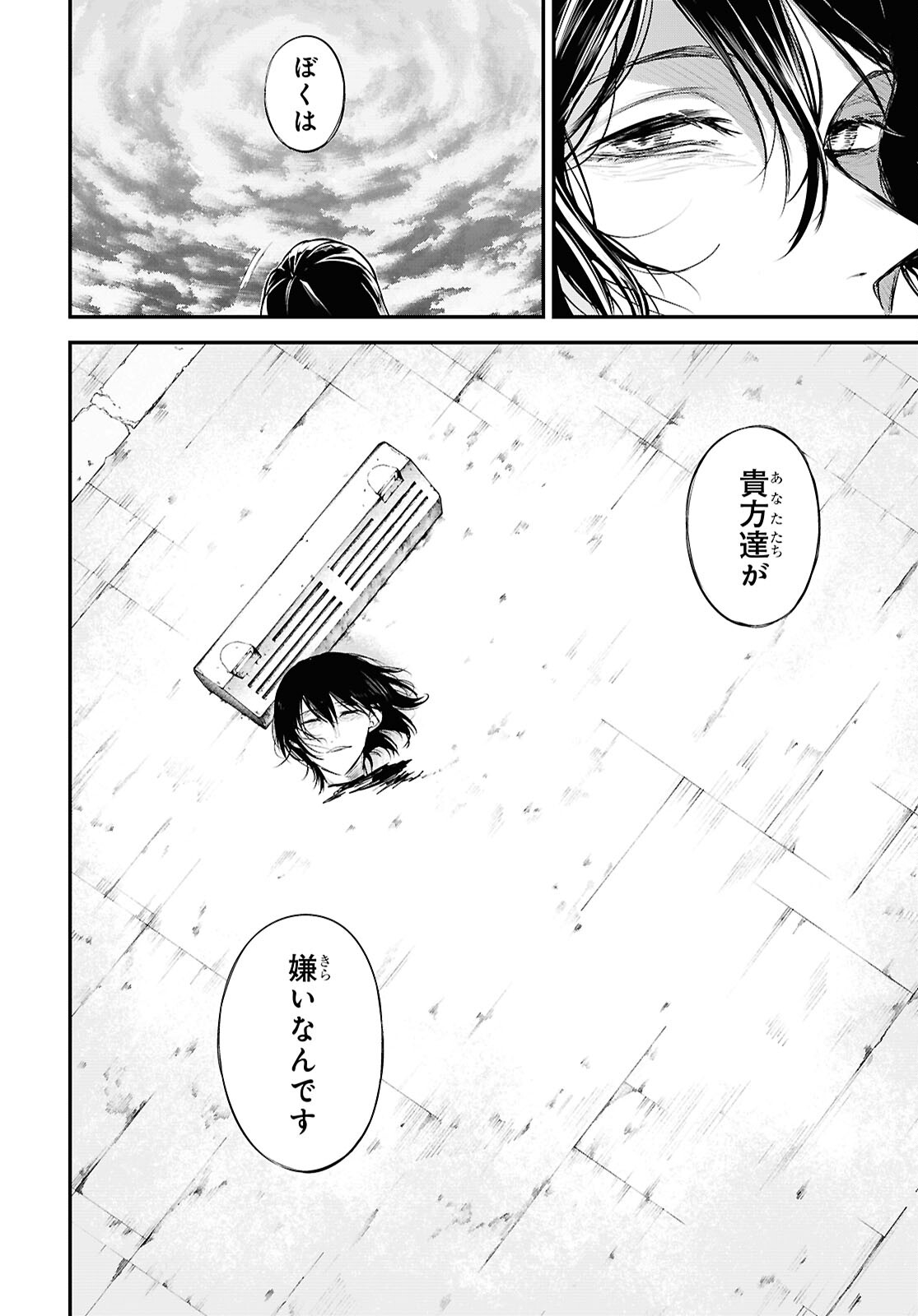 Bungou Stray Dogs Chapter 129 24ページ