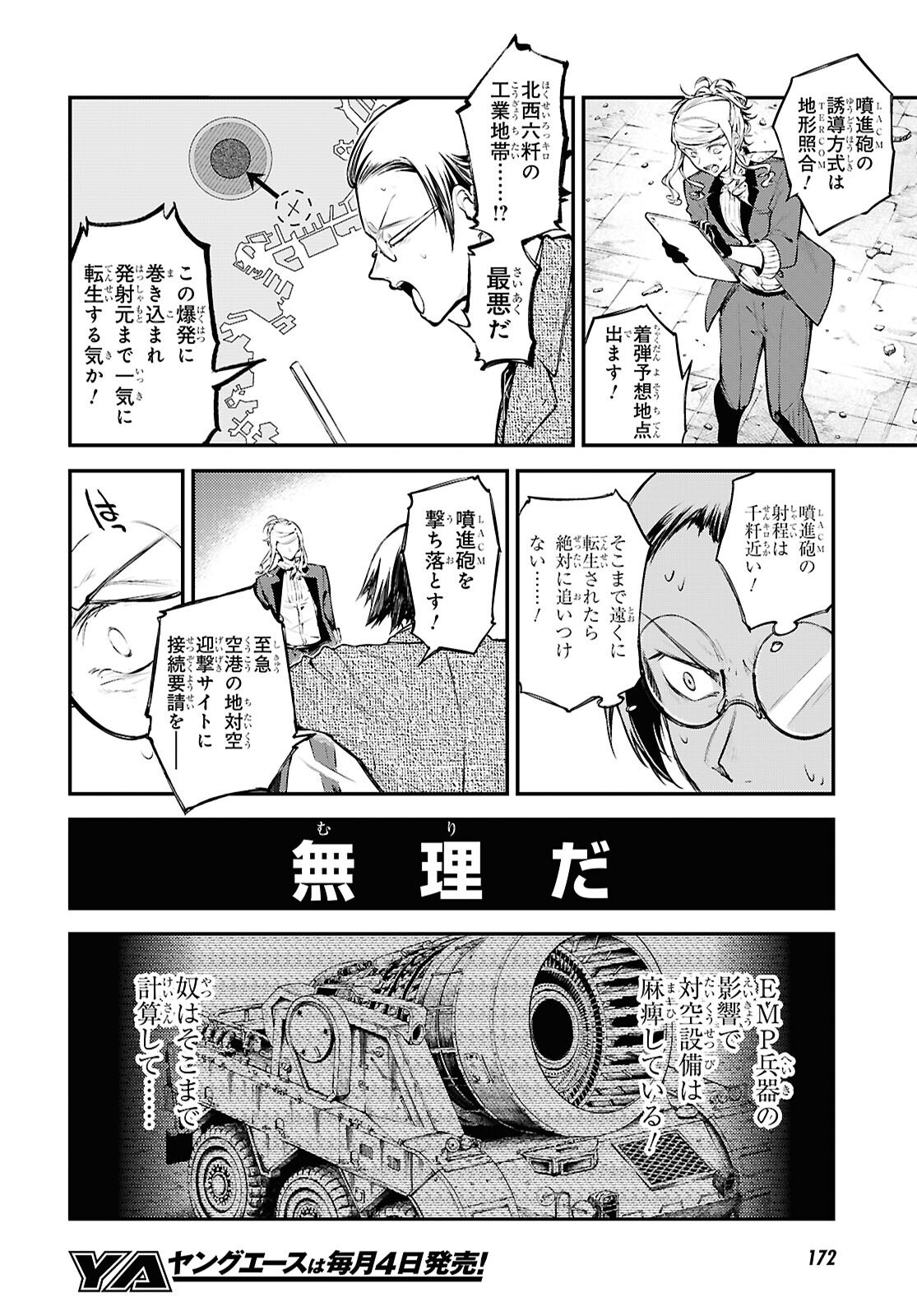 Bungou Stray Dogs Chapter 129 8ページ