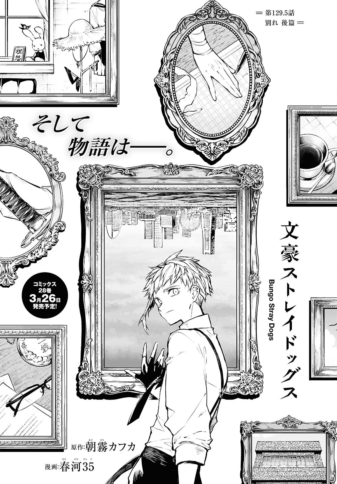Bungou Stray Dogs Chapter 129.9 1ページ