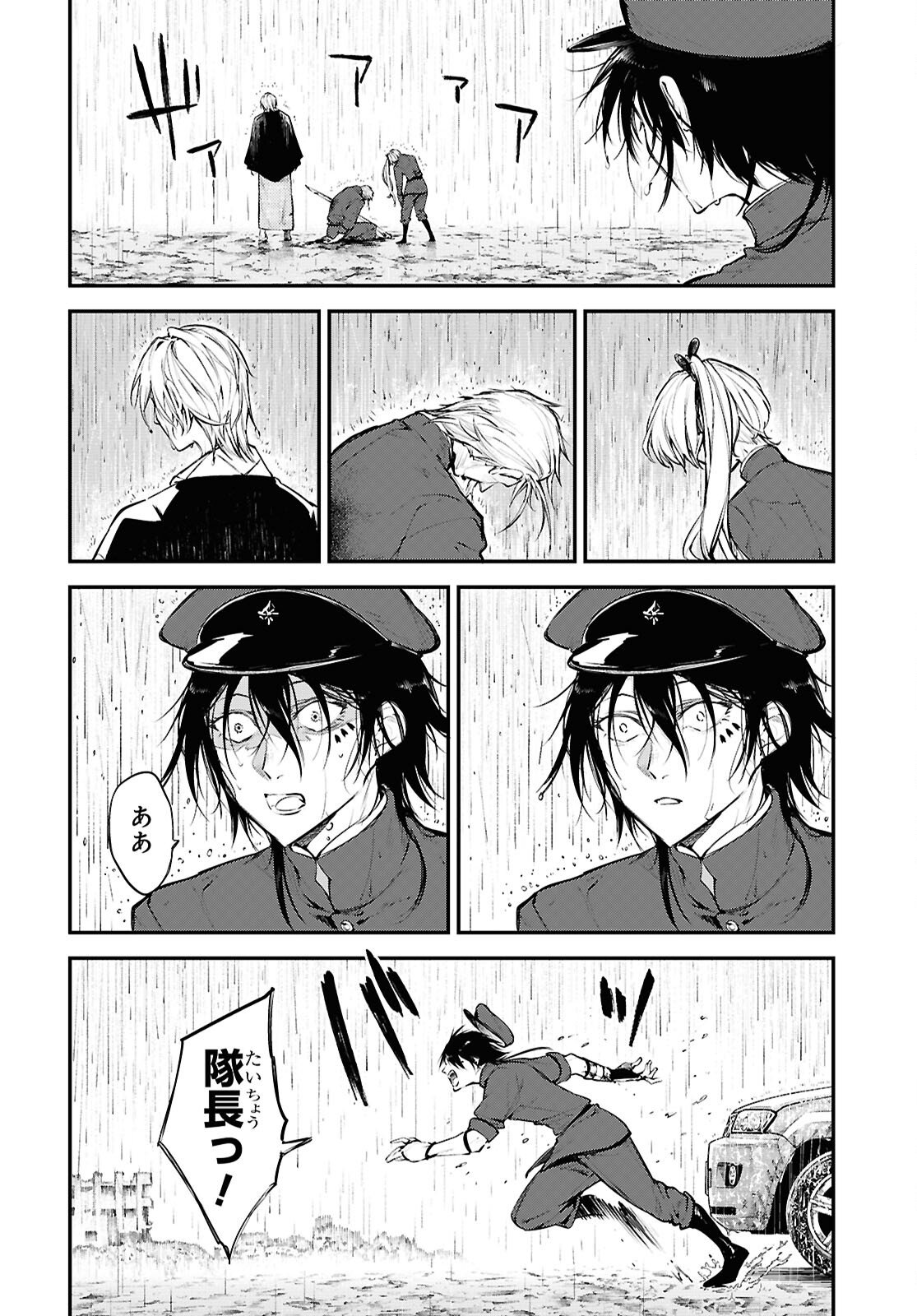 Bungou Stray Dogs Chapter 129.9 11ページ