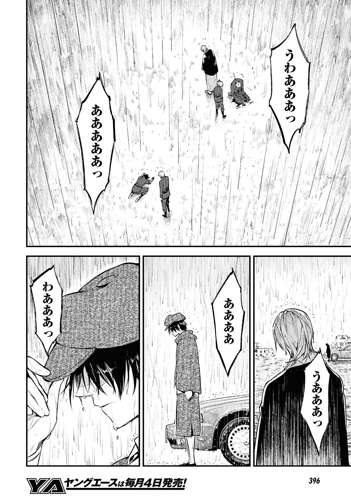 Bungou Stray Dogs Chapter 129.9 13ページ