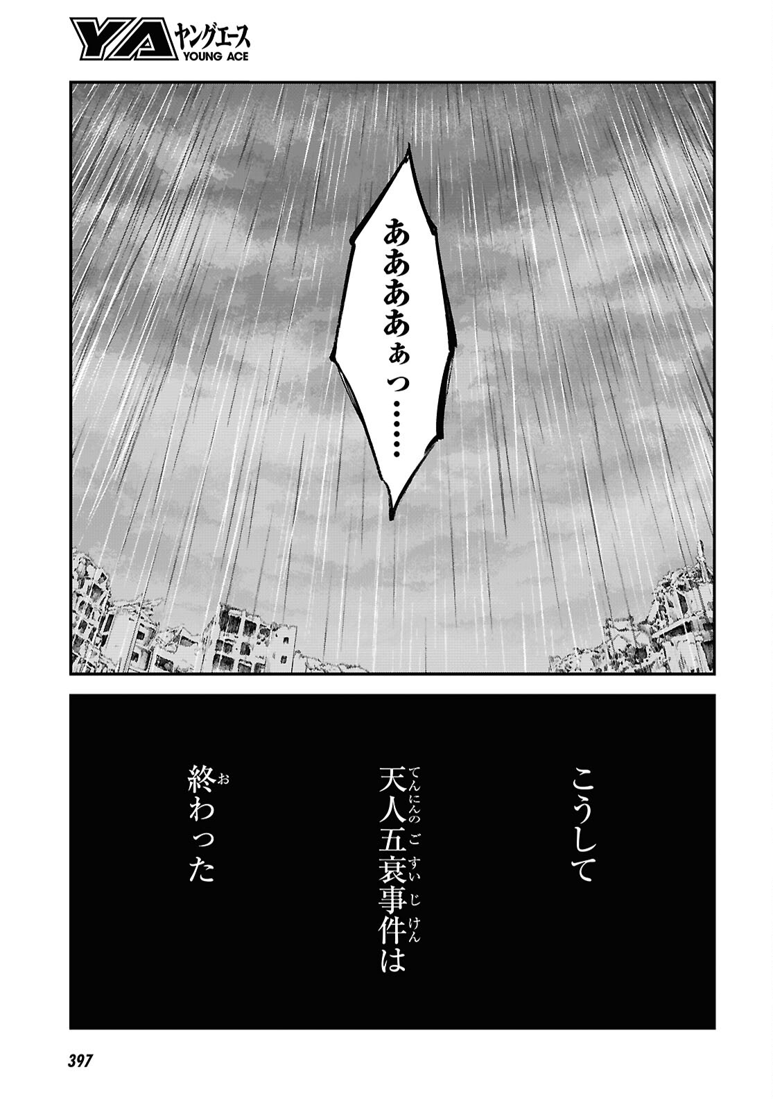 Bungou Stray Dogs Chapter 129.9 14ページ