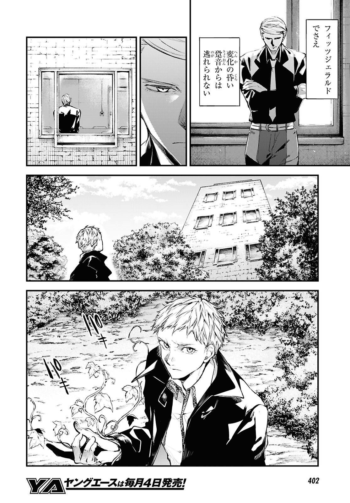 Bungou Stray Dogs Chapter 129.9 19ページ