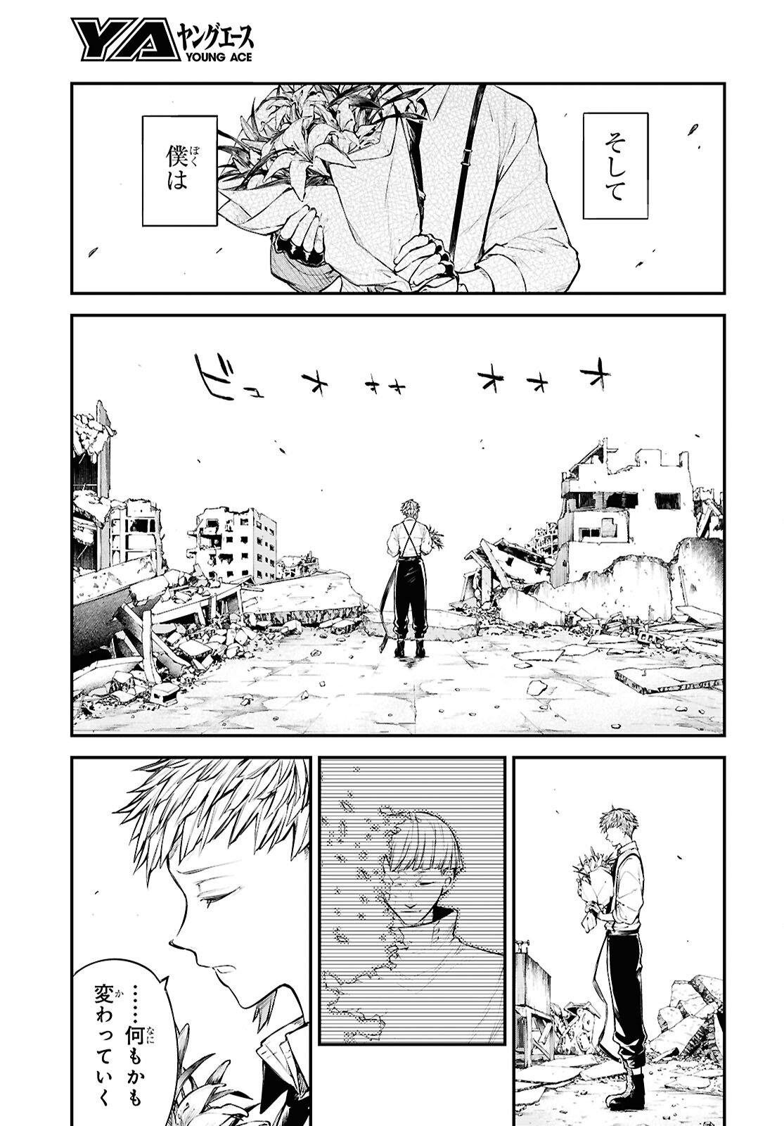 Bungou Stray Dogs Chapter 129.9 20ページ