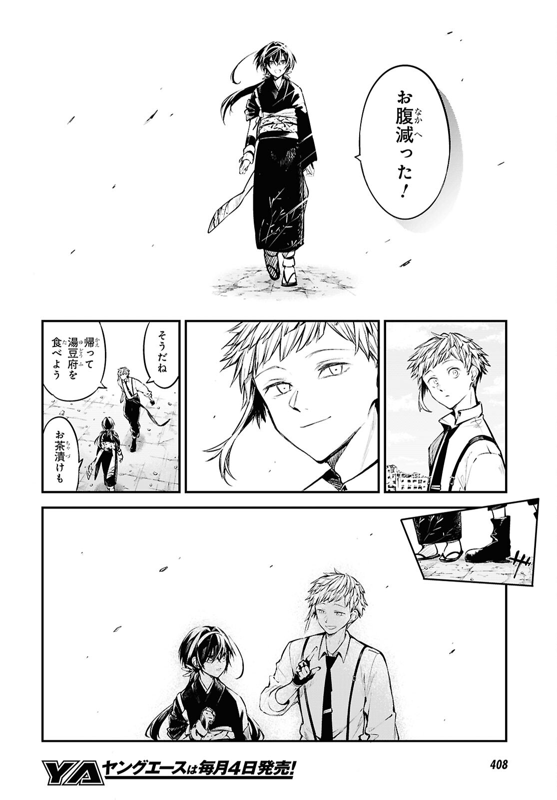 Bungou Stray Dogs Chapter 129.9 25ページ