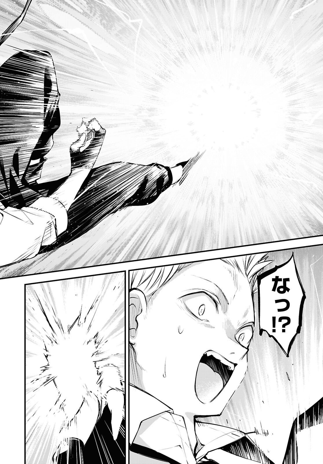 Bungou Stray Dogs Chapter 129.9 27ページ