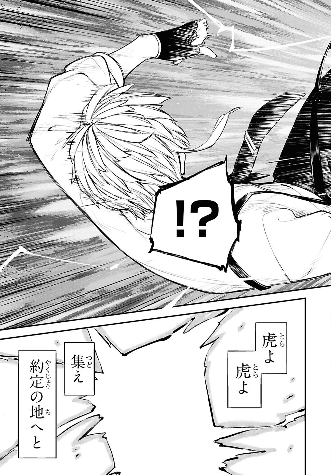 Bungou Stray Dogs Chapter 129.9 28ページ