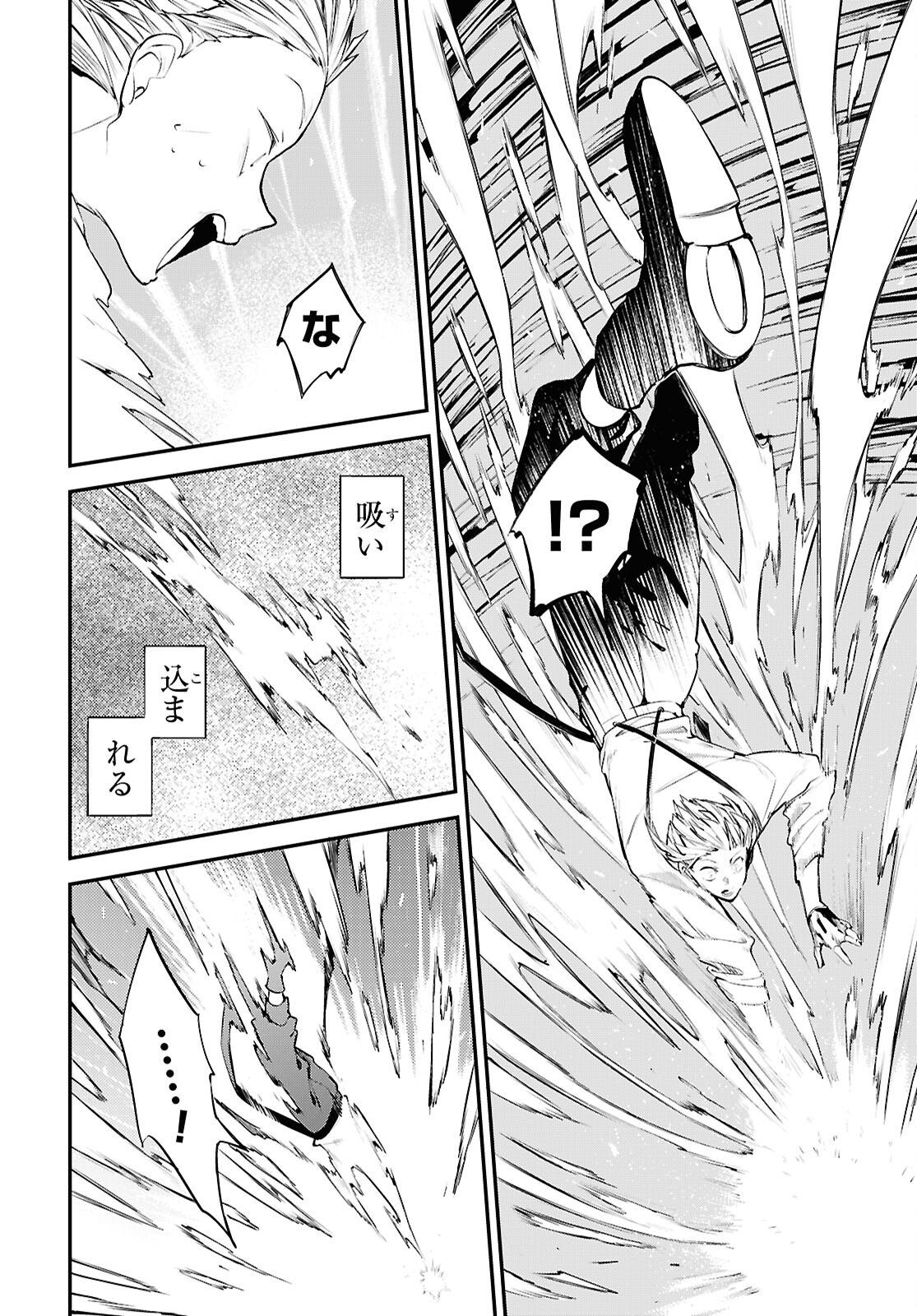 Bungou Stray Dogs Chapter 129.9 29ページ