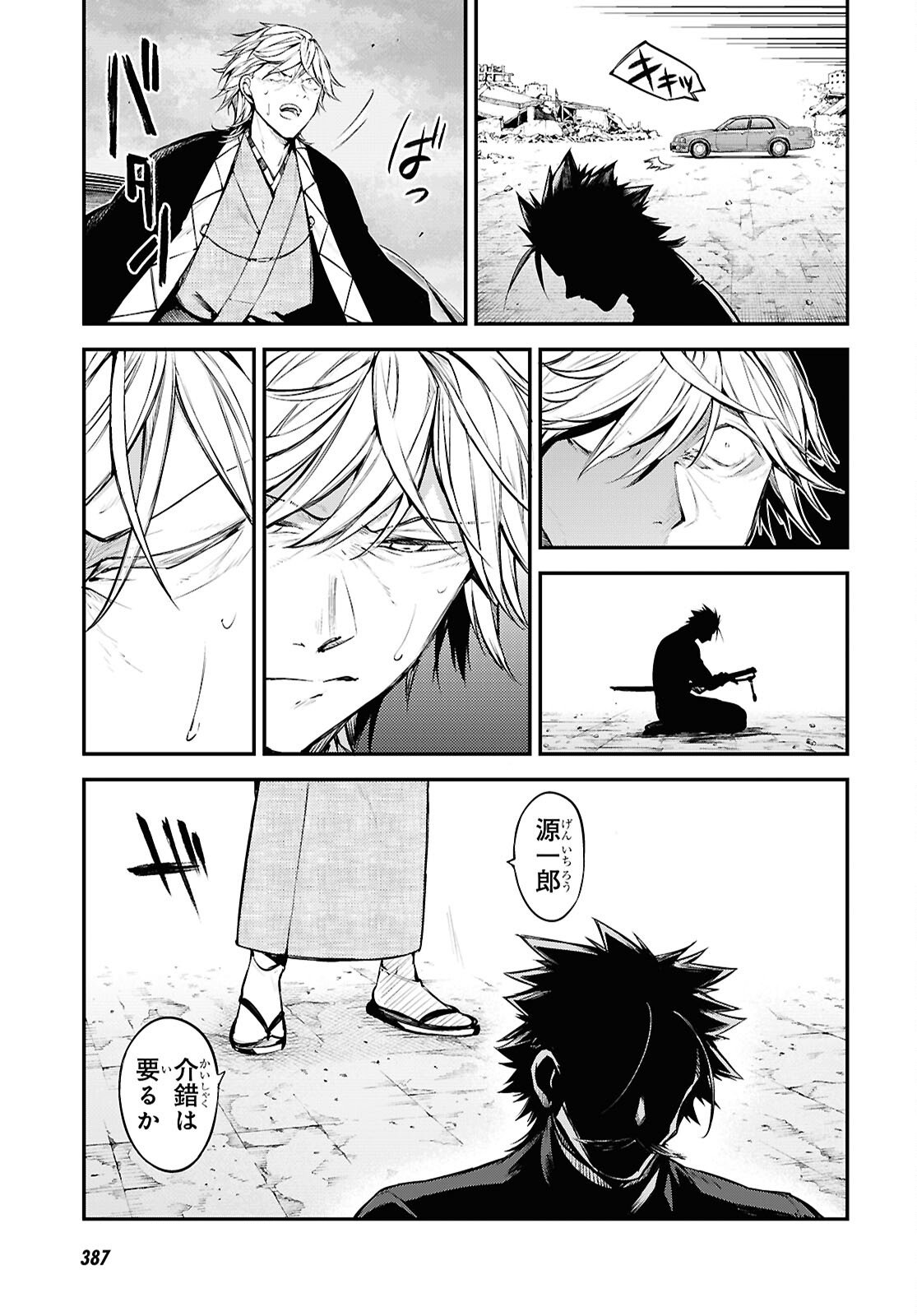 Bungou Stray Dogs Chapter 129.9 5ページ