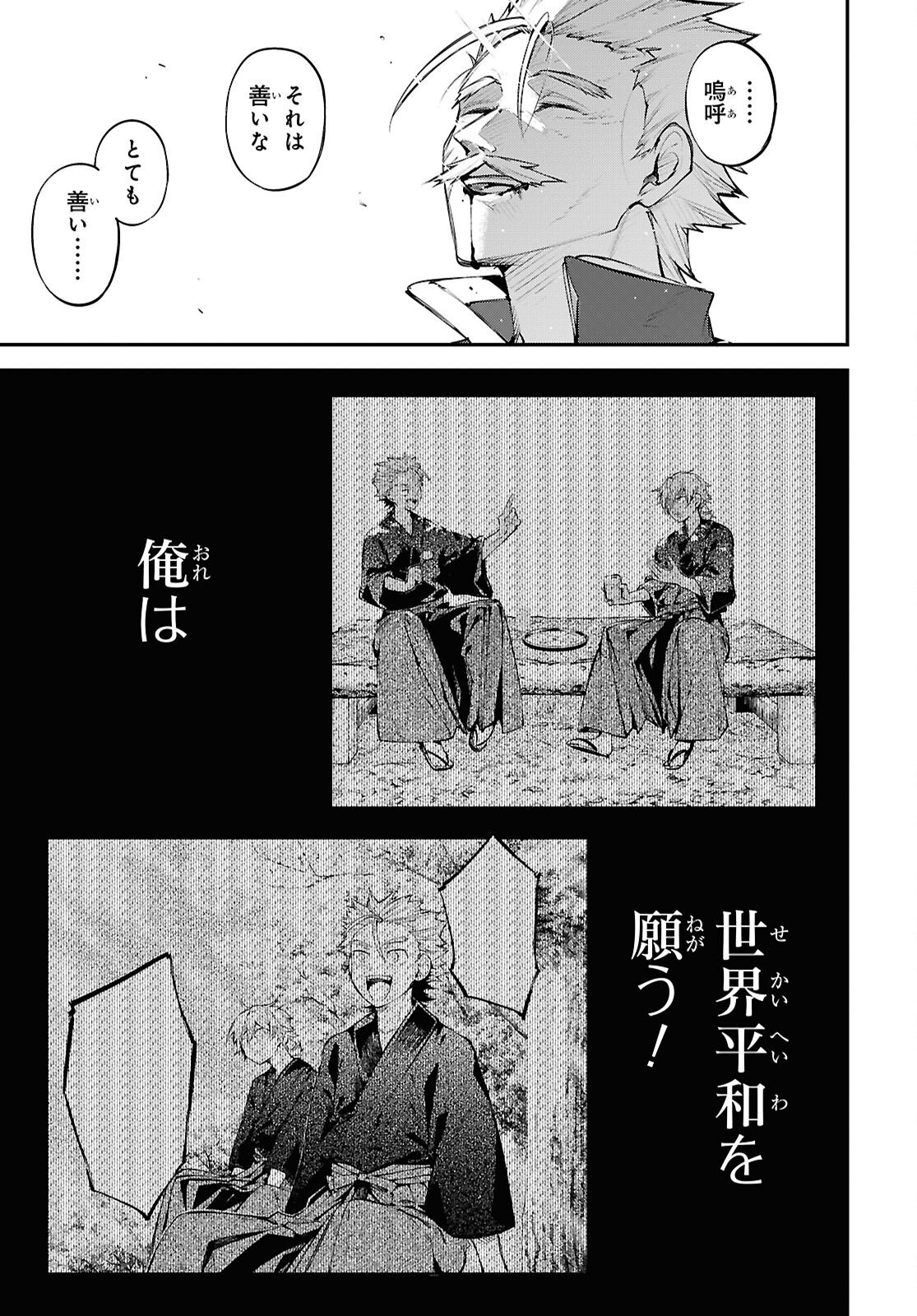 Bungou Stray Dogs Chapter 129.9 7ページ