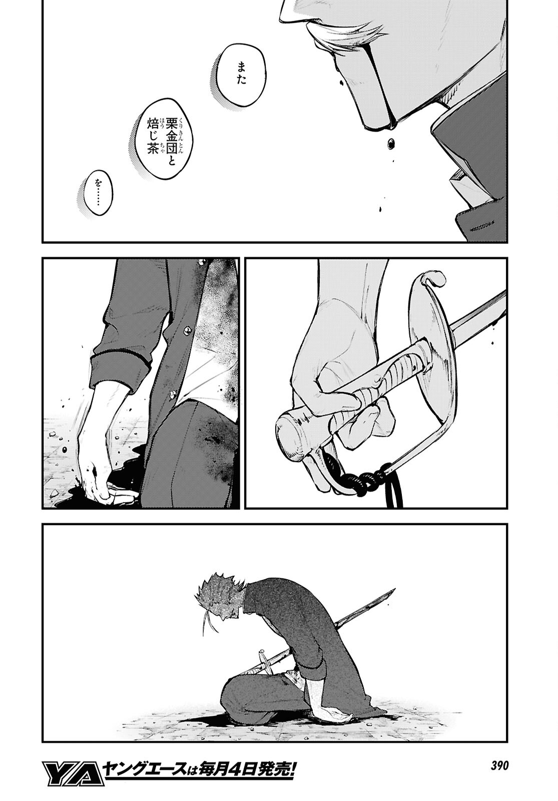 Bungou Stray Dogs Chapter 129.9 8ページ