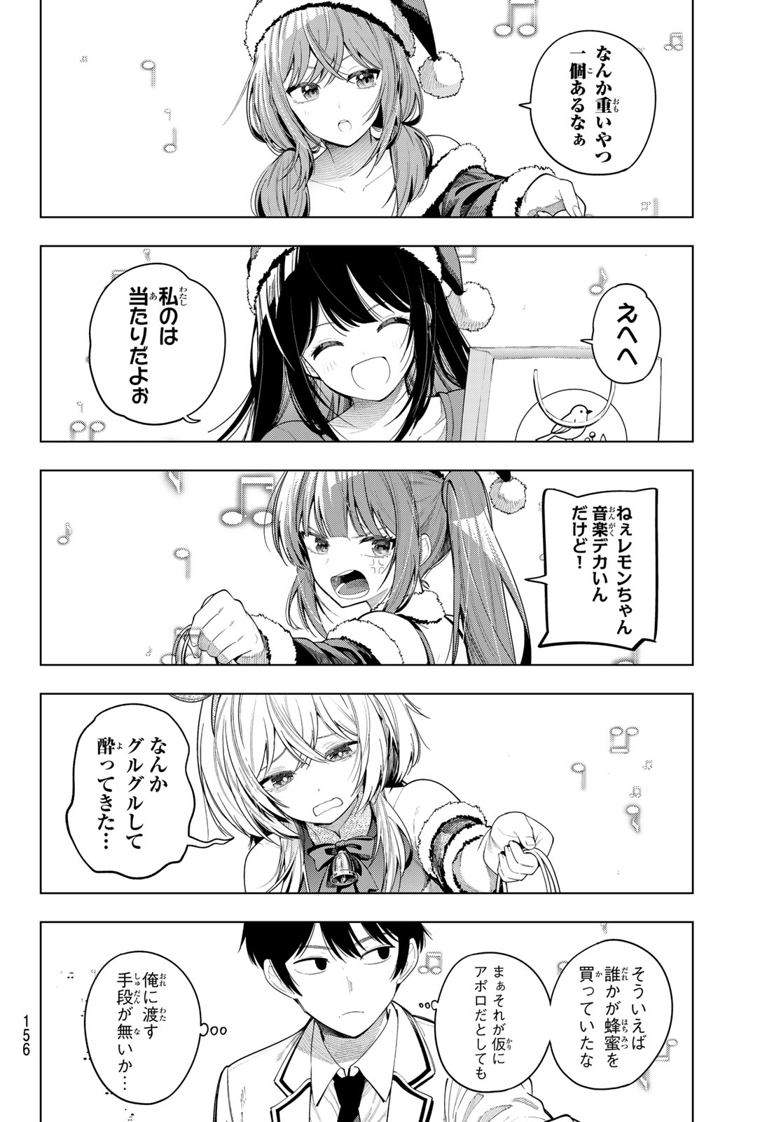 Mayonaka Heart Tune Chapter 118 10ページ