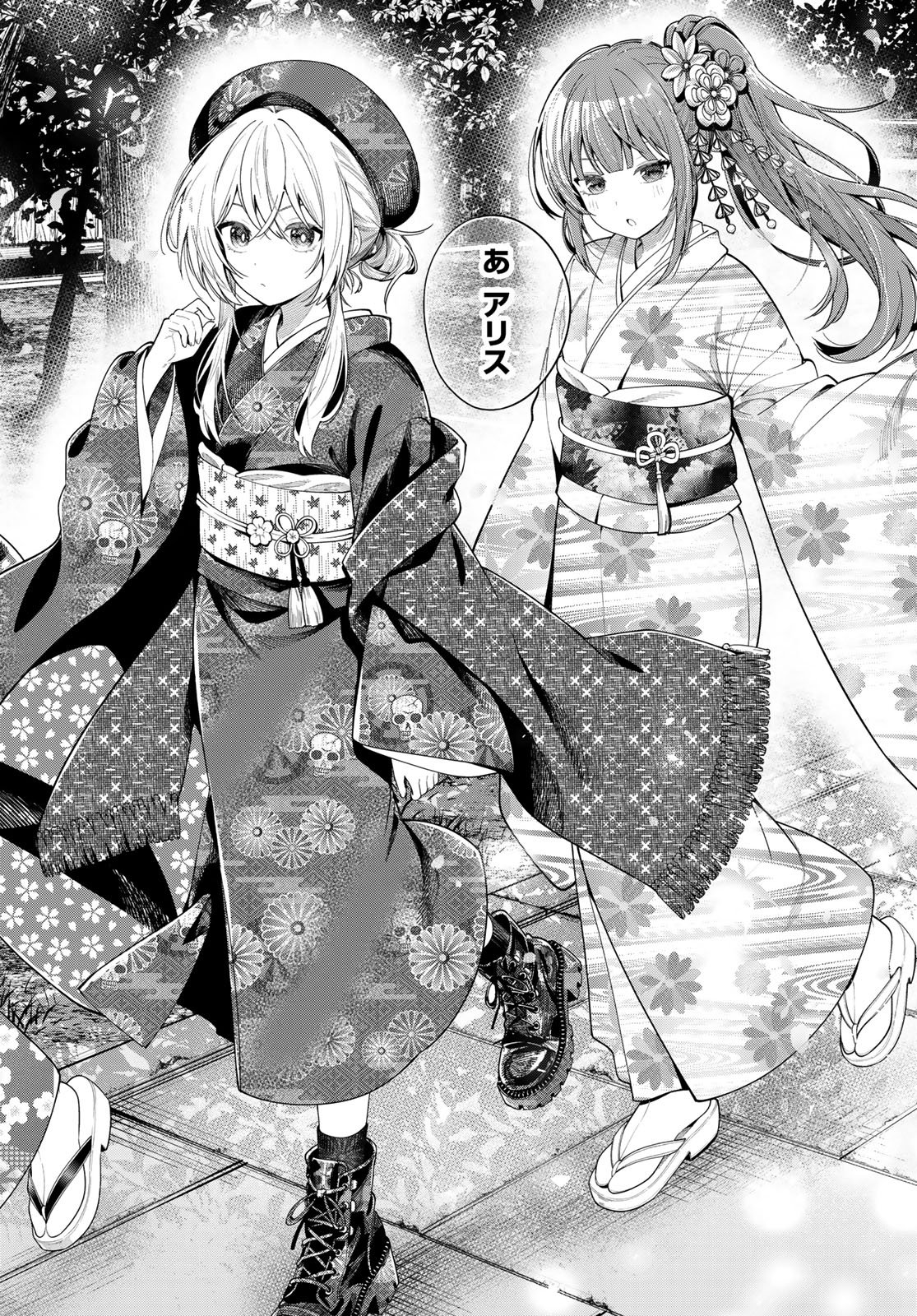 Mayonaka Heart Tune Chapter 119 6ページ
