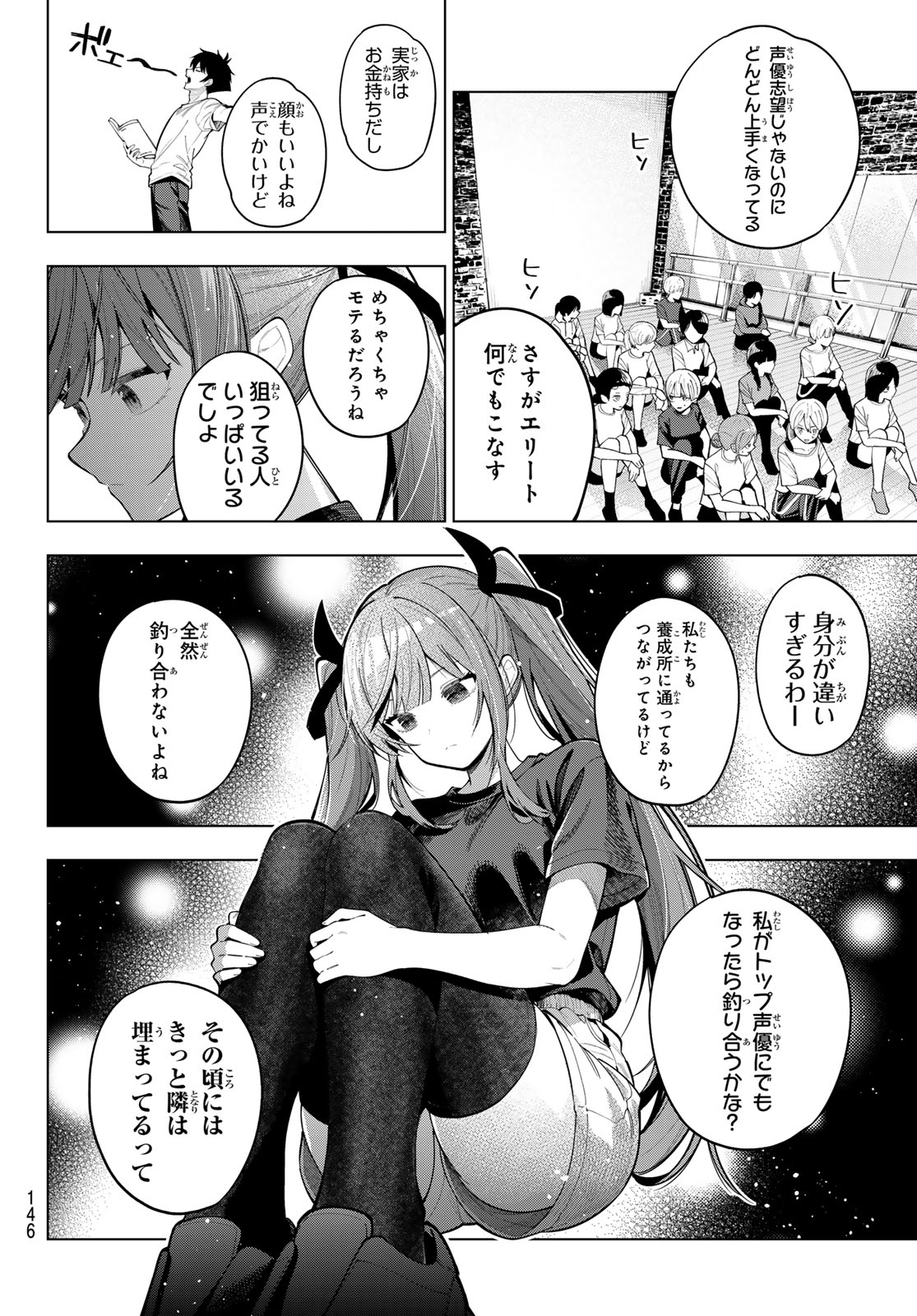 Mayonaka Heart Tune Chapter 120 14ページ