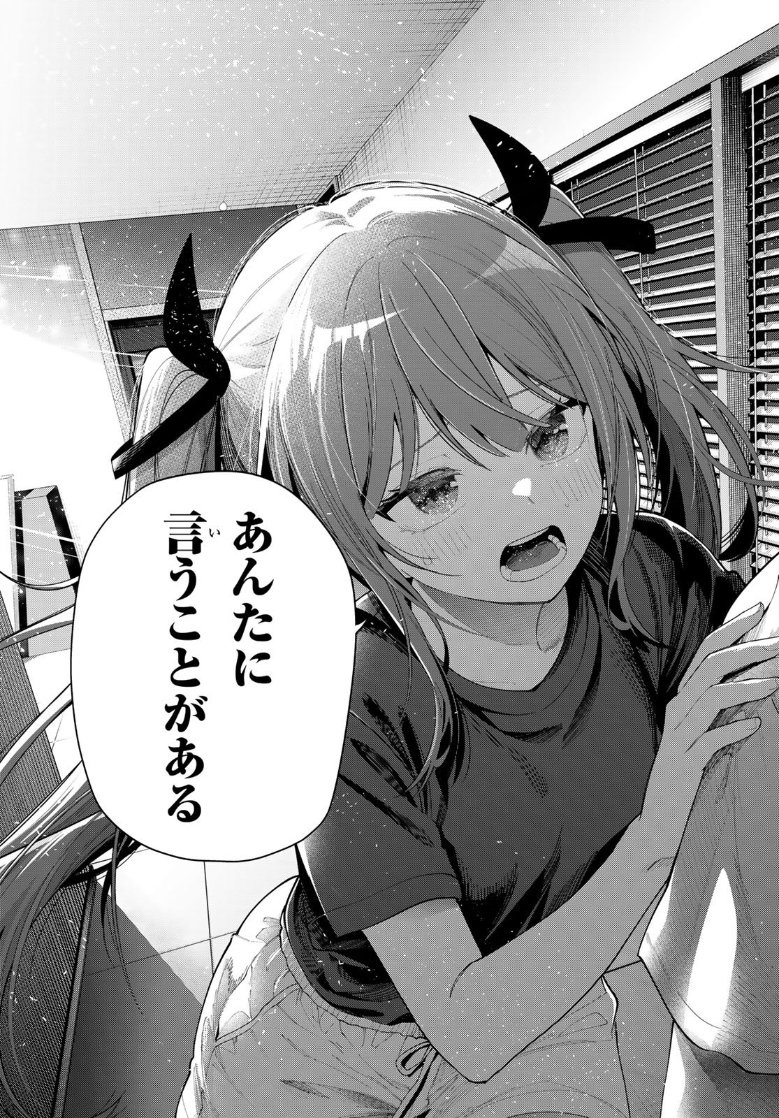 Mayonaka Heart Tune Chapter 120 19ページ