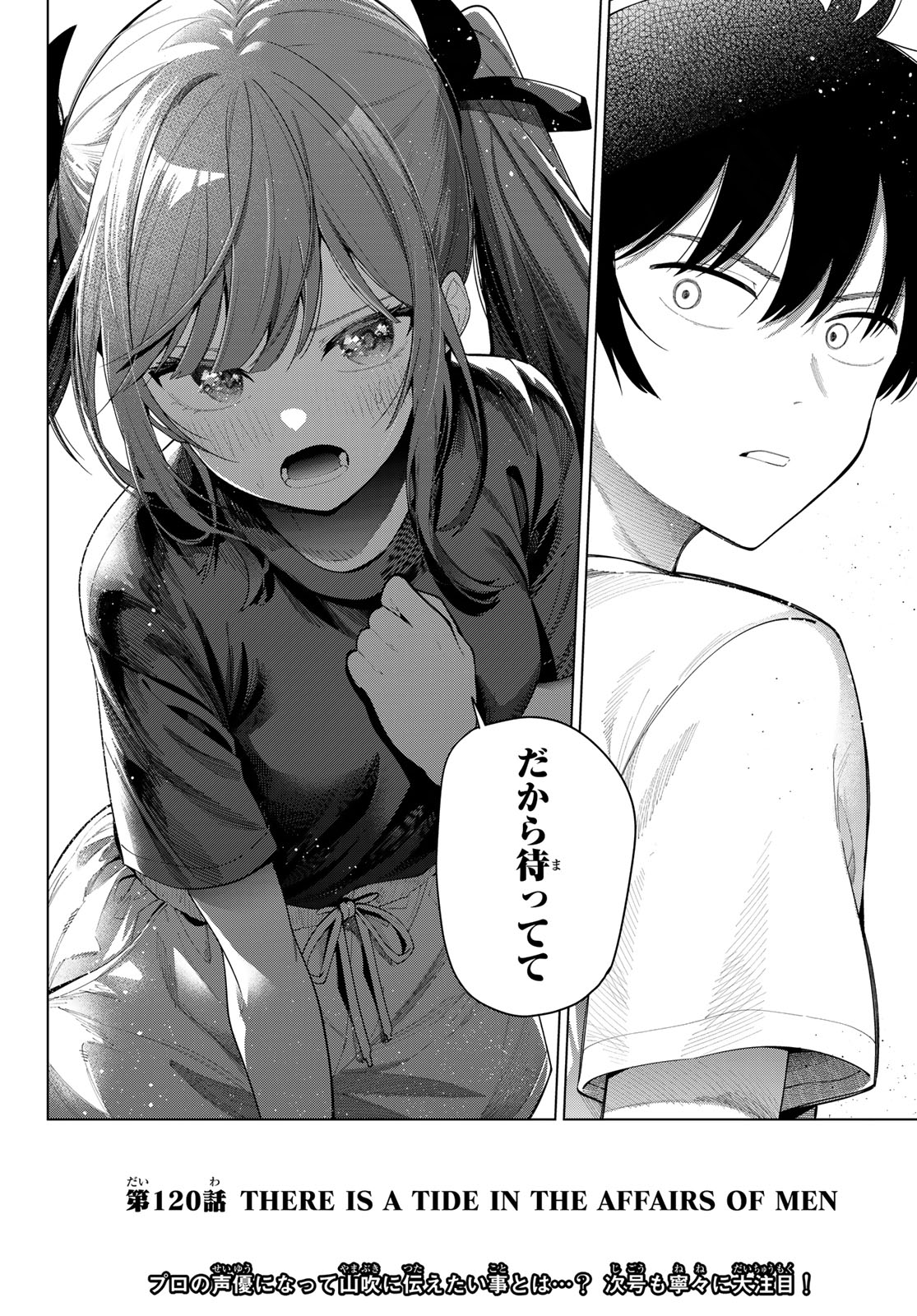 Mayonaka Heart Tune Chapter 120 20ページ