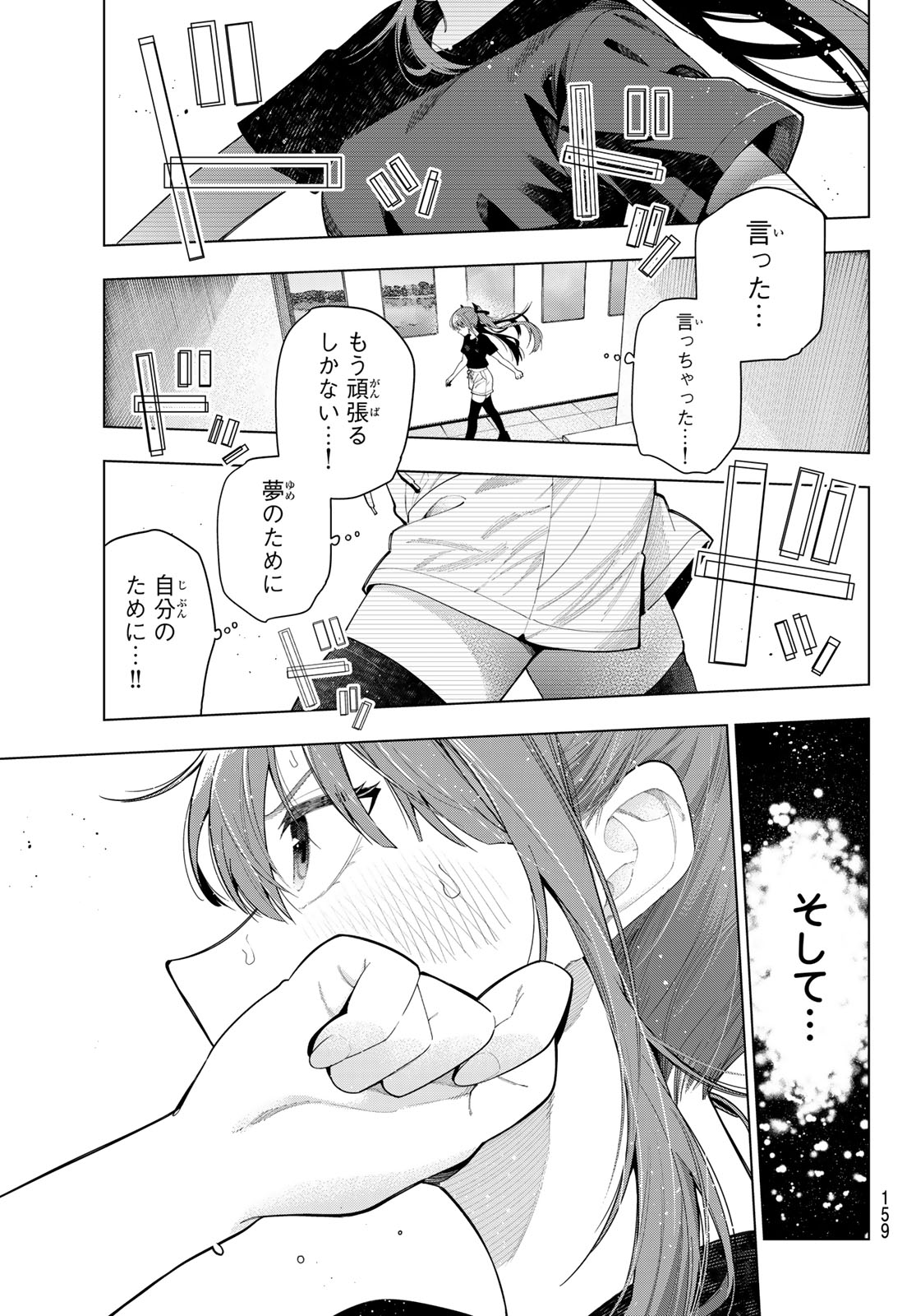 Mayonaka Heart Tune Chapter 121 3ページ