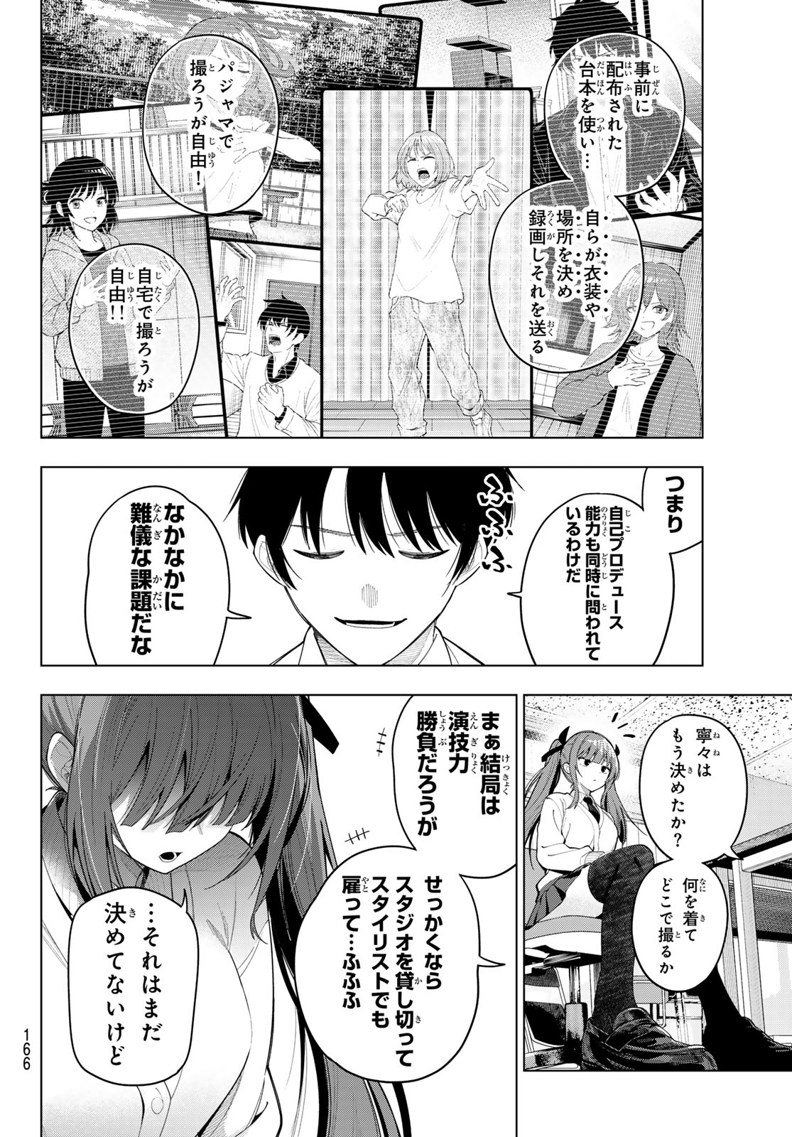 Mayonaka Heart Tune Chapter 121 10ページ