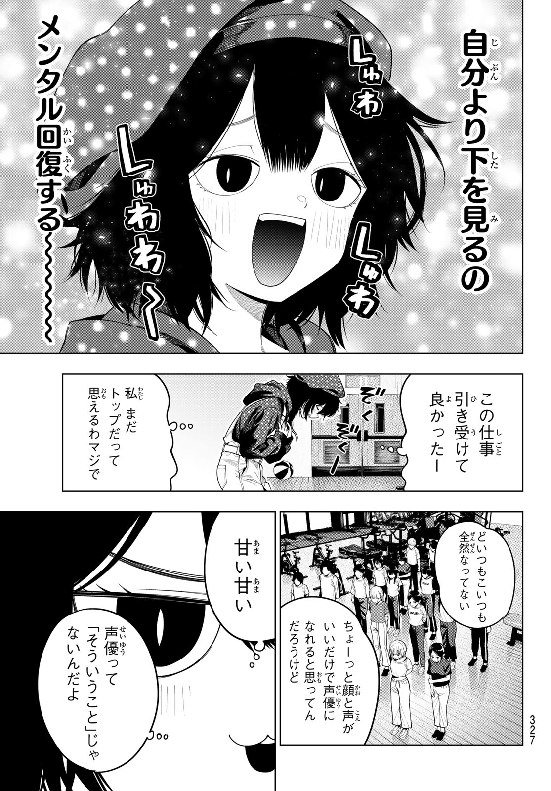 Mayonaka Heart Tune Chapter 122 7ページ