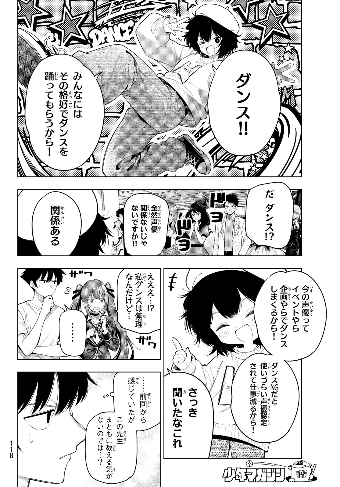 Mayonaka Heart Tune Chapter 123 8ページ
