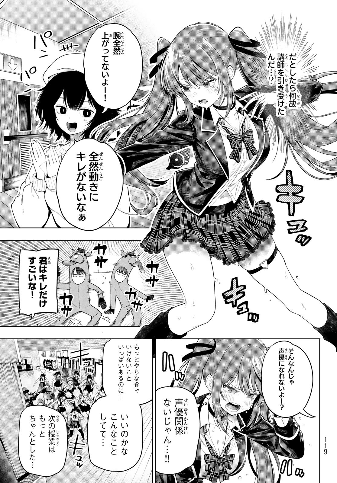 Mayonaka Heart Tune Chapter 123 9ページ