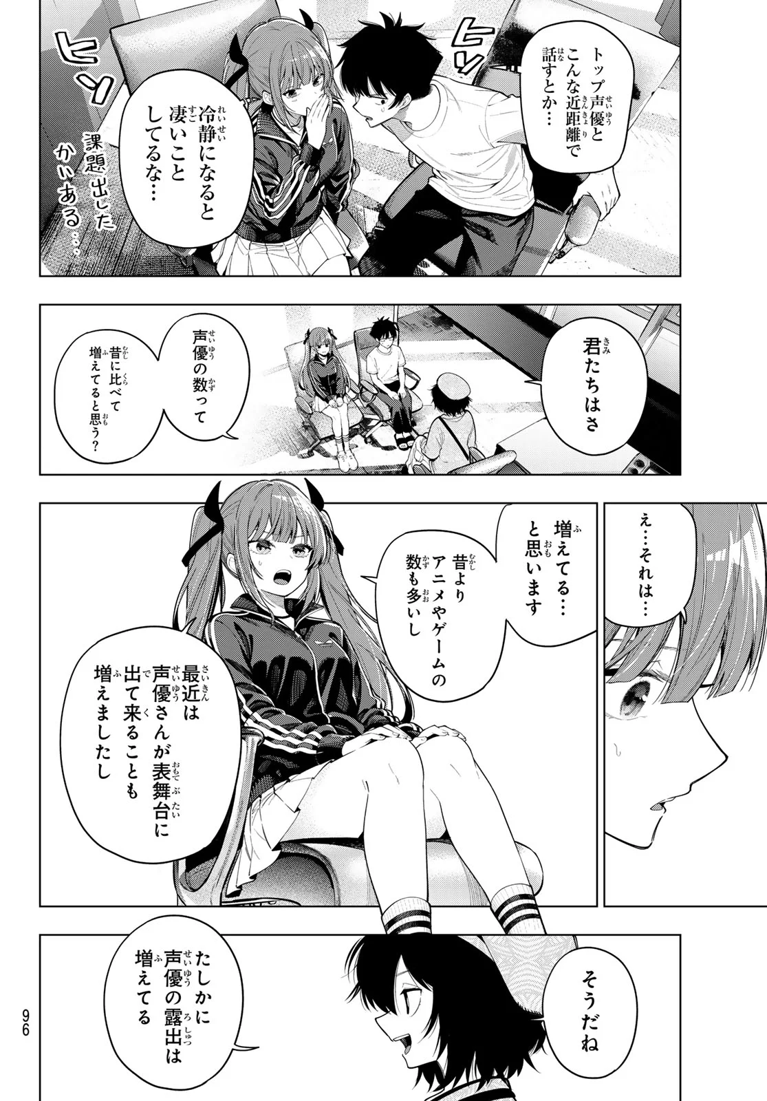 Mayonaka Heart Tune Chapter 124 14ページ