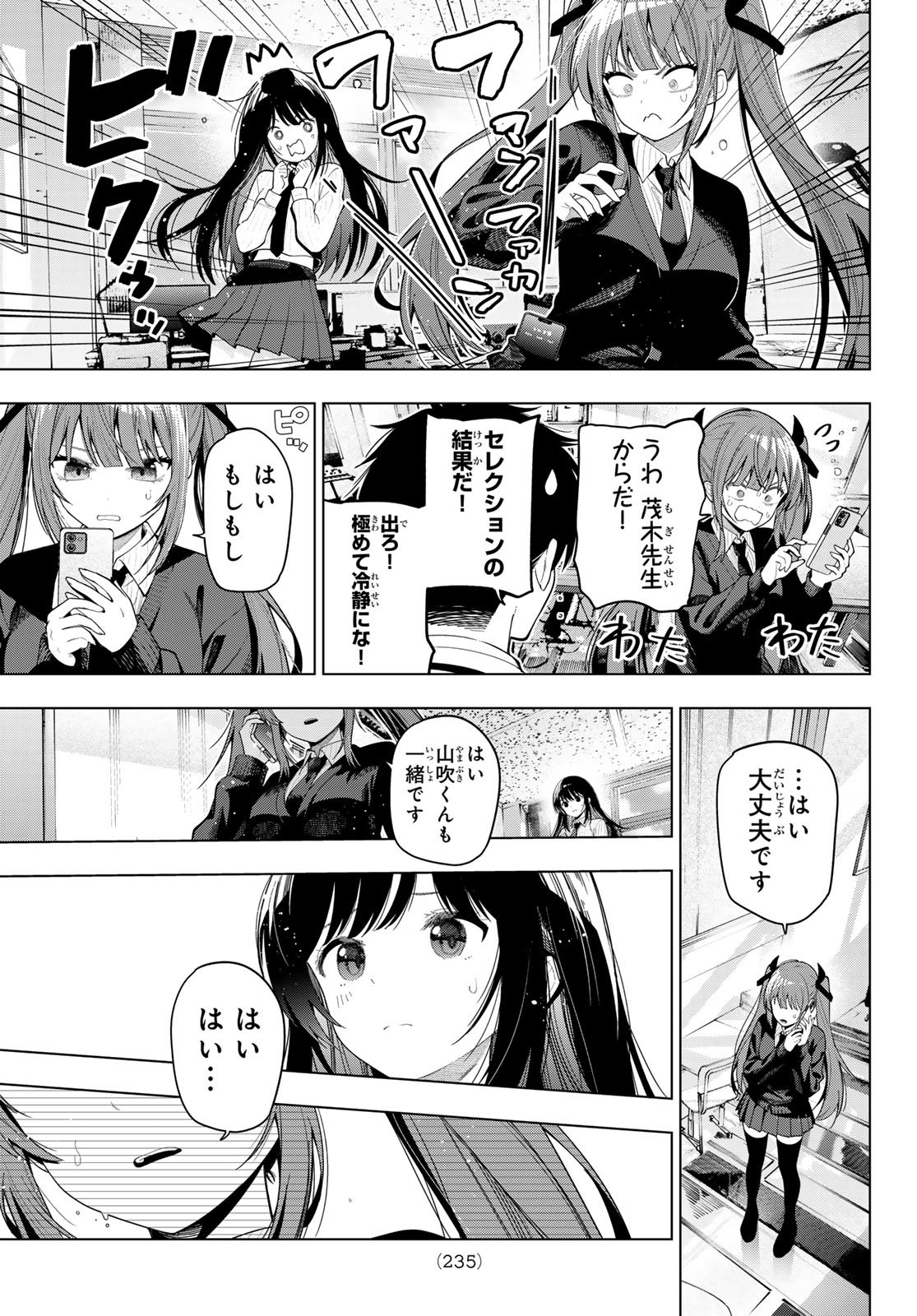 Mayonaka Heart Tune Chapter 126 9ページ