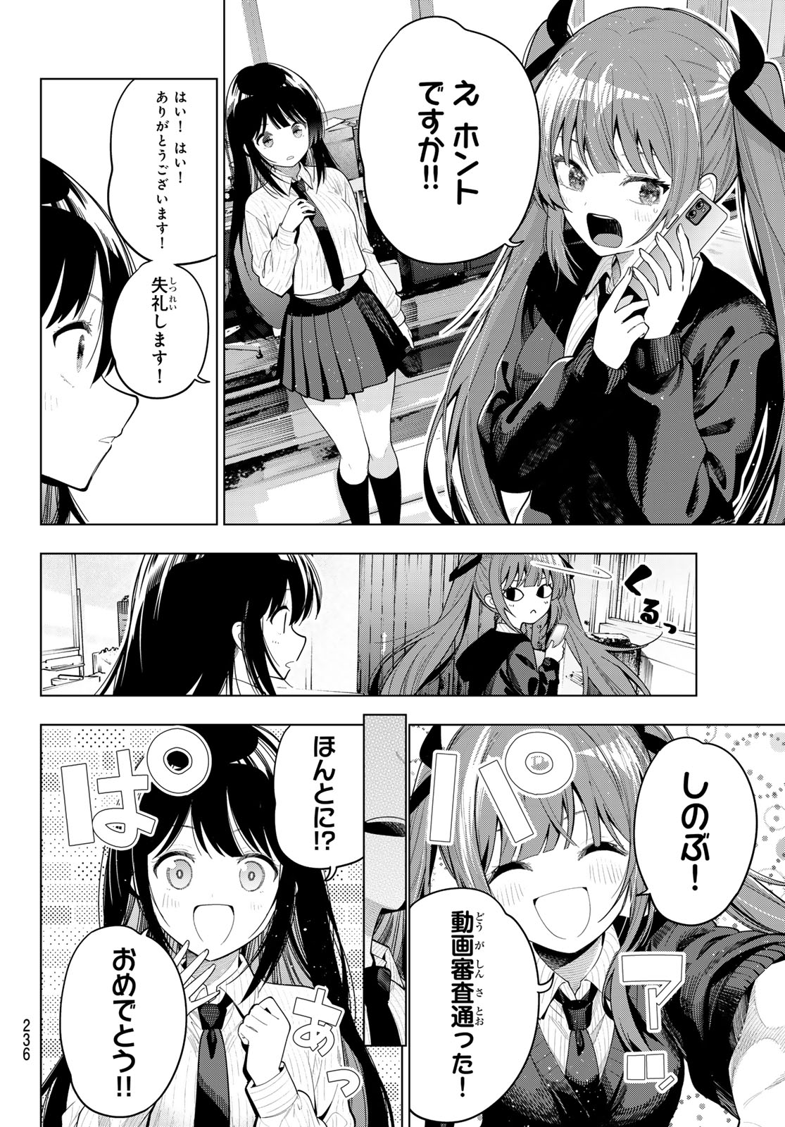 Mayonaka Heart Tune Chapter 126 10ページ