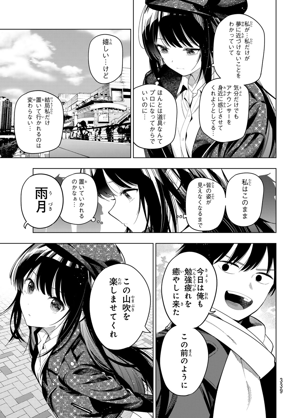 Mayonaka Heart Tune Chapter 127 5ページ