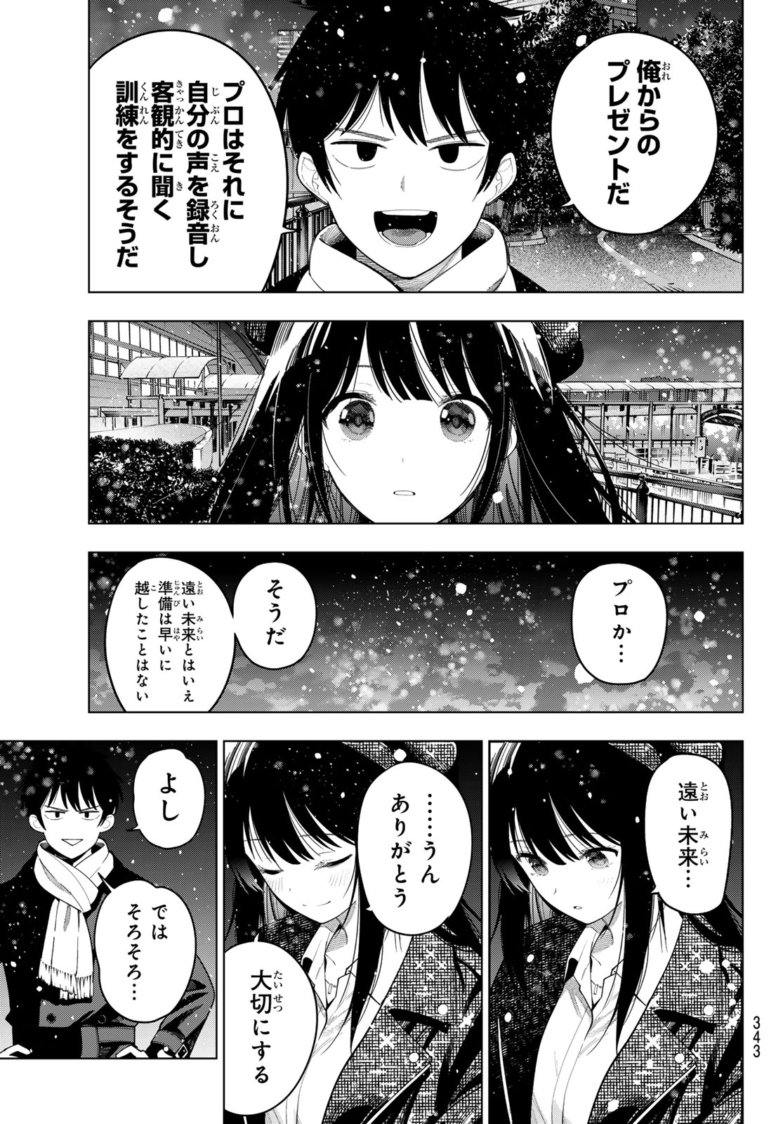 Mayonaka Heart Tune Chapter 127 9ページ