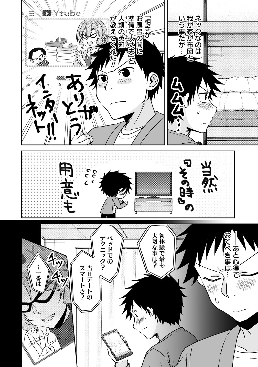 Uchi no Kaisha no Chiisai Senpai no Hanashi Chapter 117 2ページ