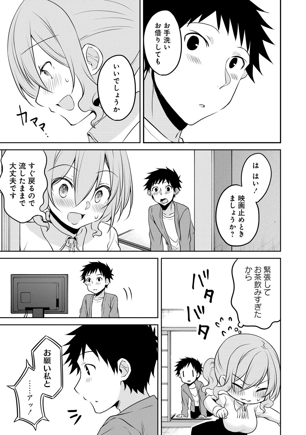 Uchi no Kaisha no Chiisai Senpai no Hanashi Chapter 117 11ページ